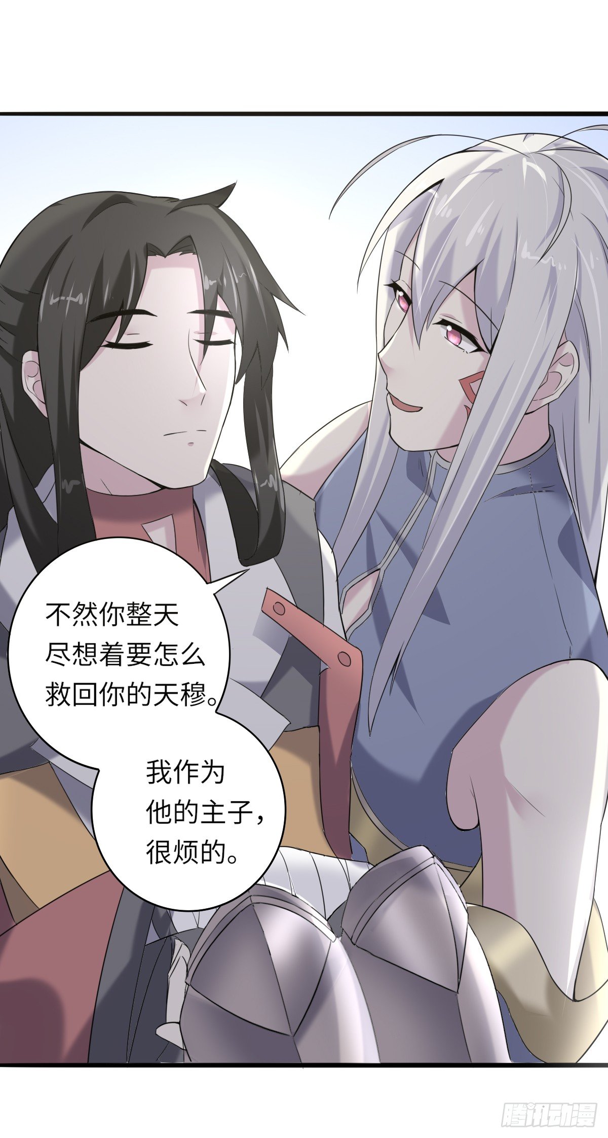 《位面神今天也要努力偷懒》005 第27页