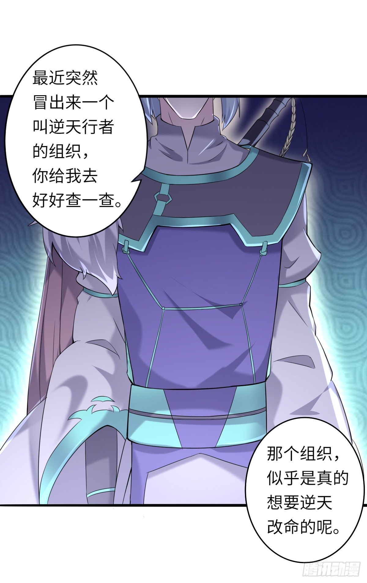 《位面神今天也要努力偷懒》005 第28页