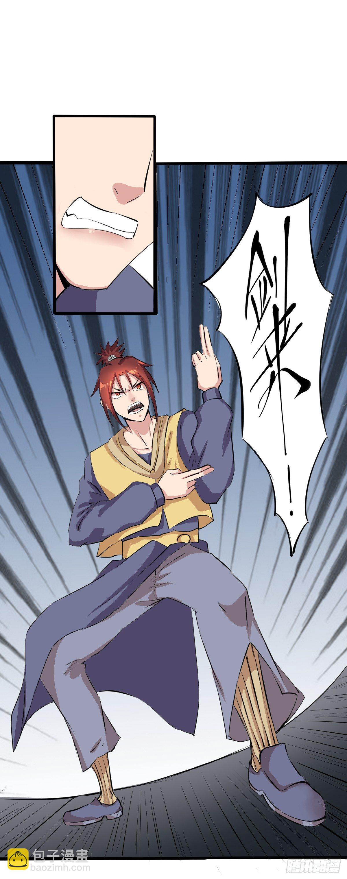 《位面神今天也要努力偷懒》005 第4页