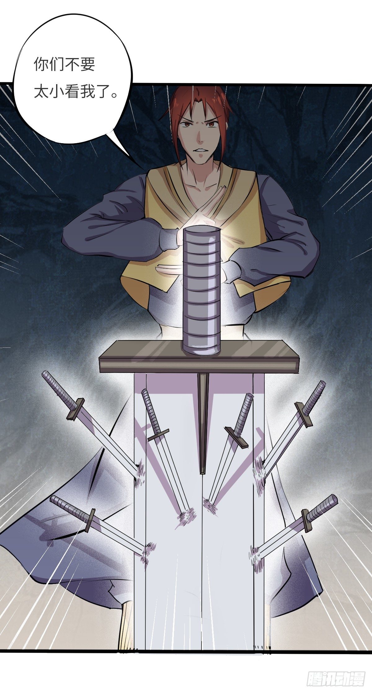 《位面神今天也要努力偷懒》005 第6页