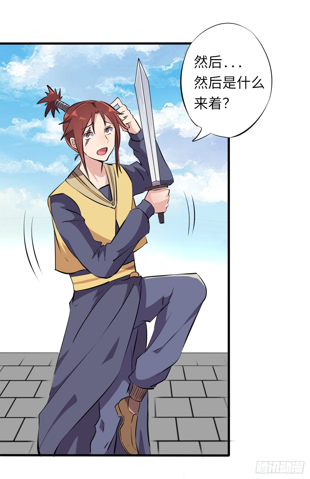 《位面神今天也要努力偷懒》004 第10页