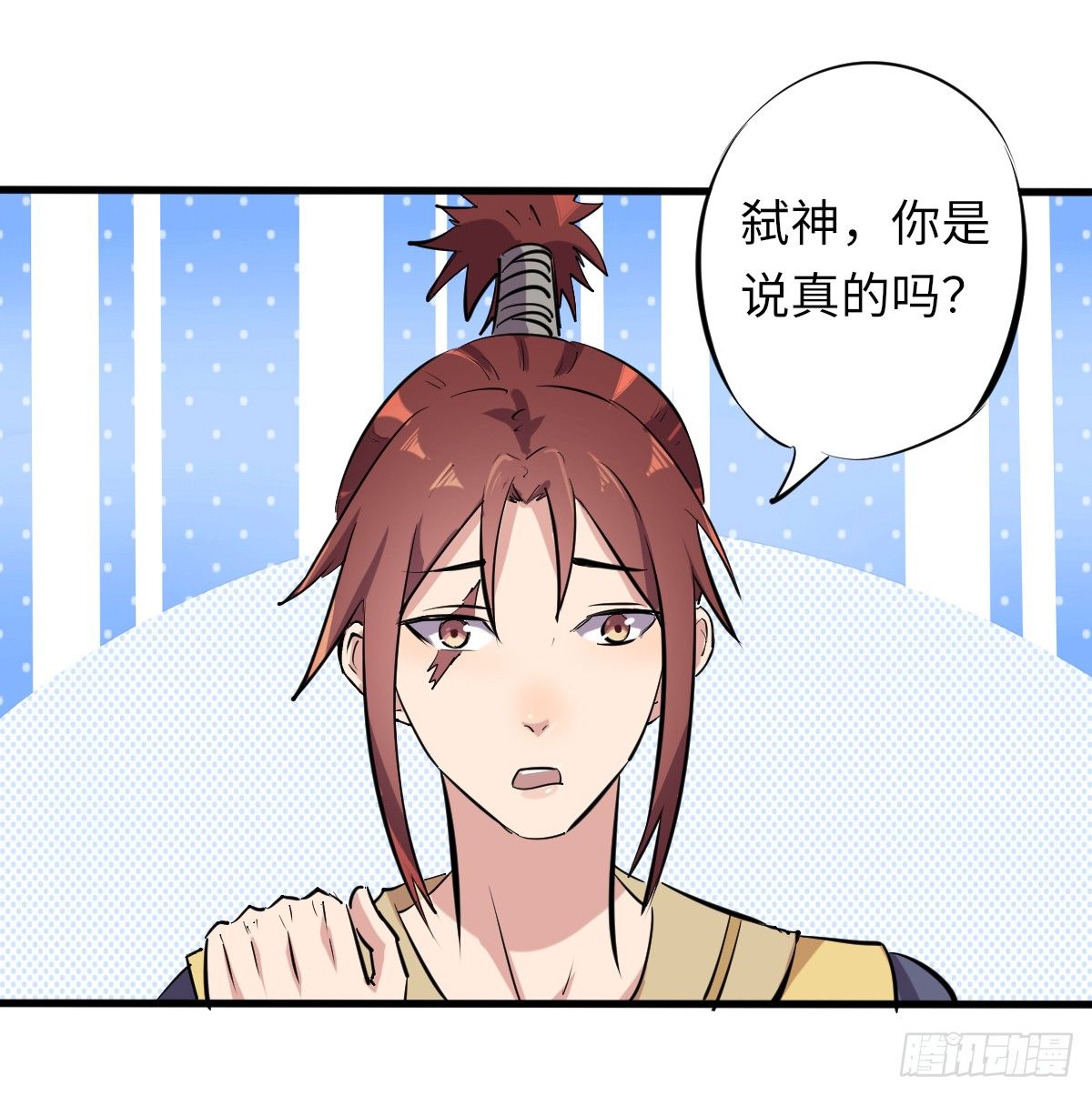 《位面神今天也要努力偷懒》004 第13页
