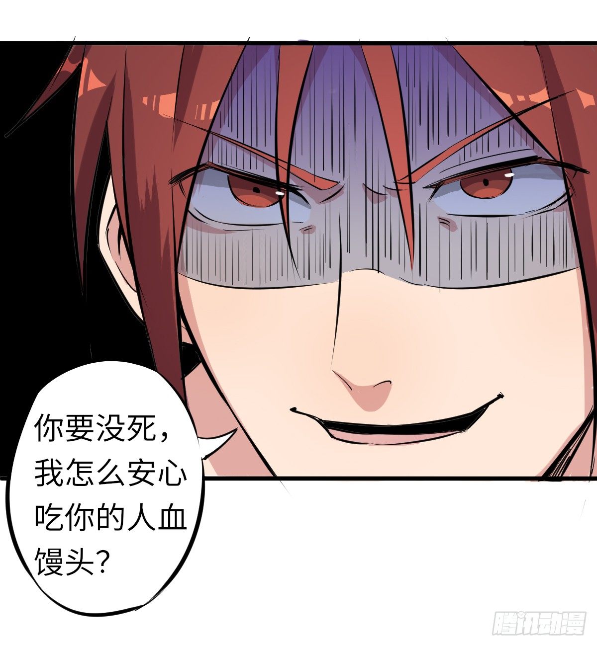 《位面神今天也要努力偷懒》004 第20页