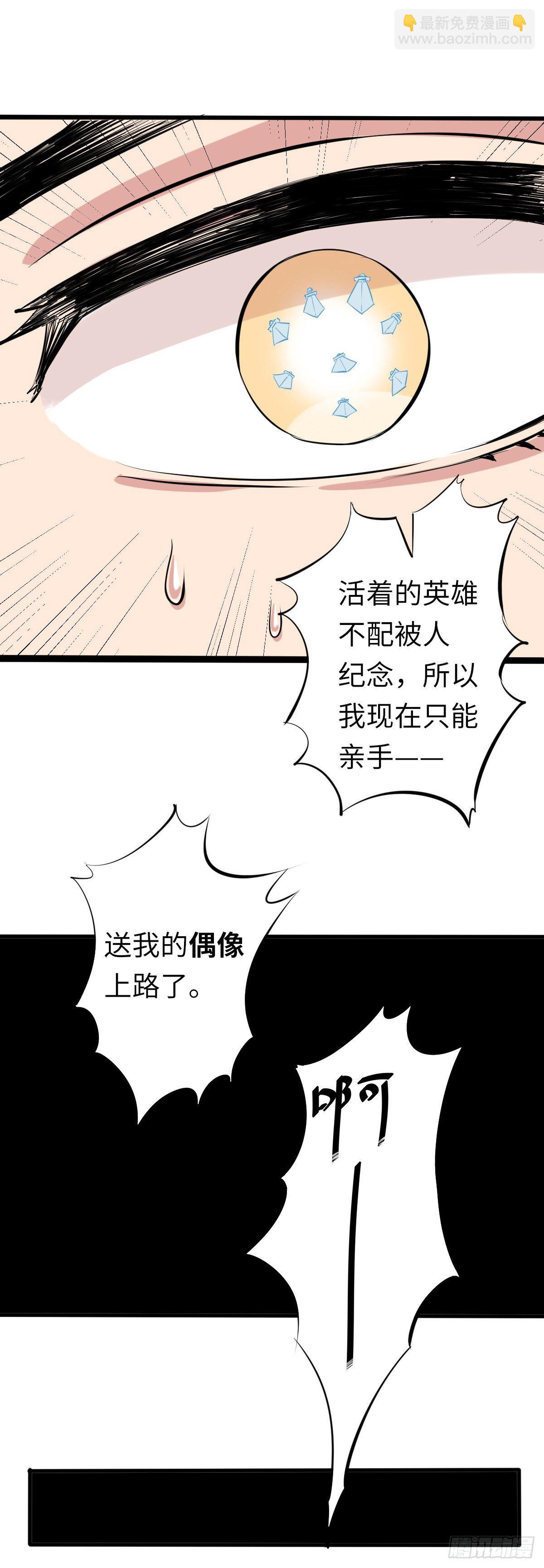 《位面神今天也要努力偷懒》004 第21页