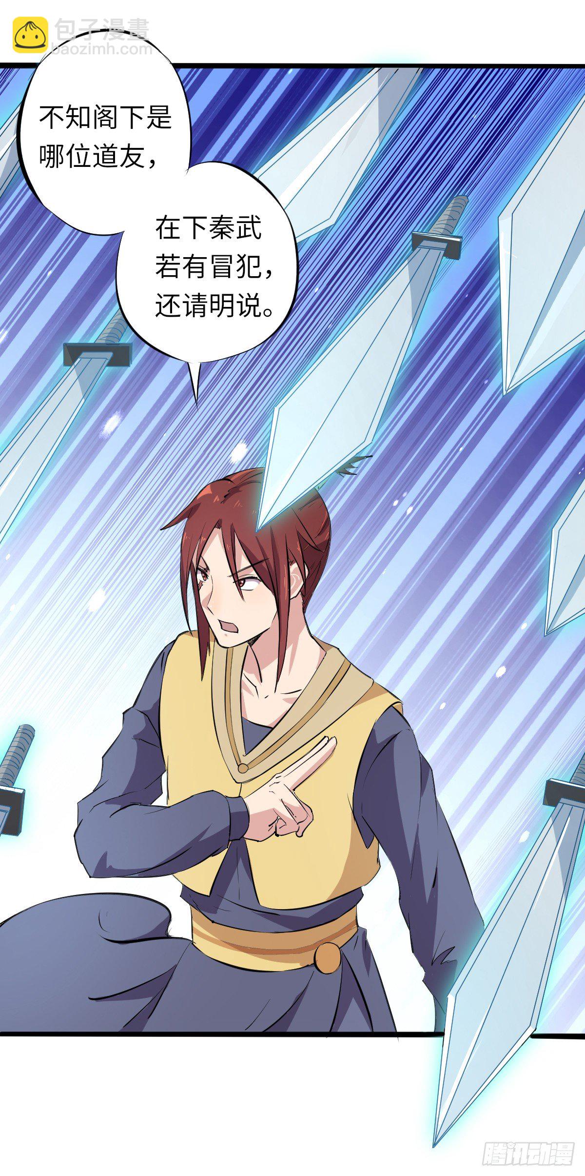 《位面神今天也要努力偷懒》004 第5页