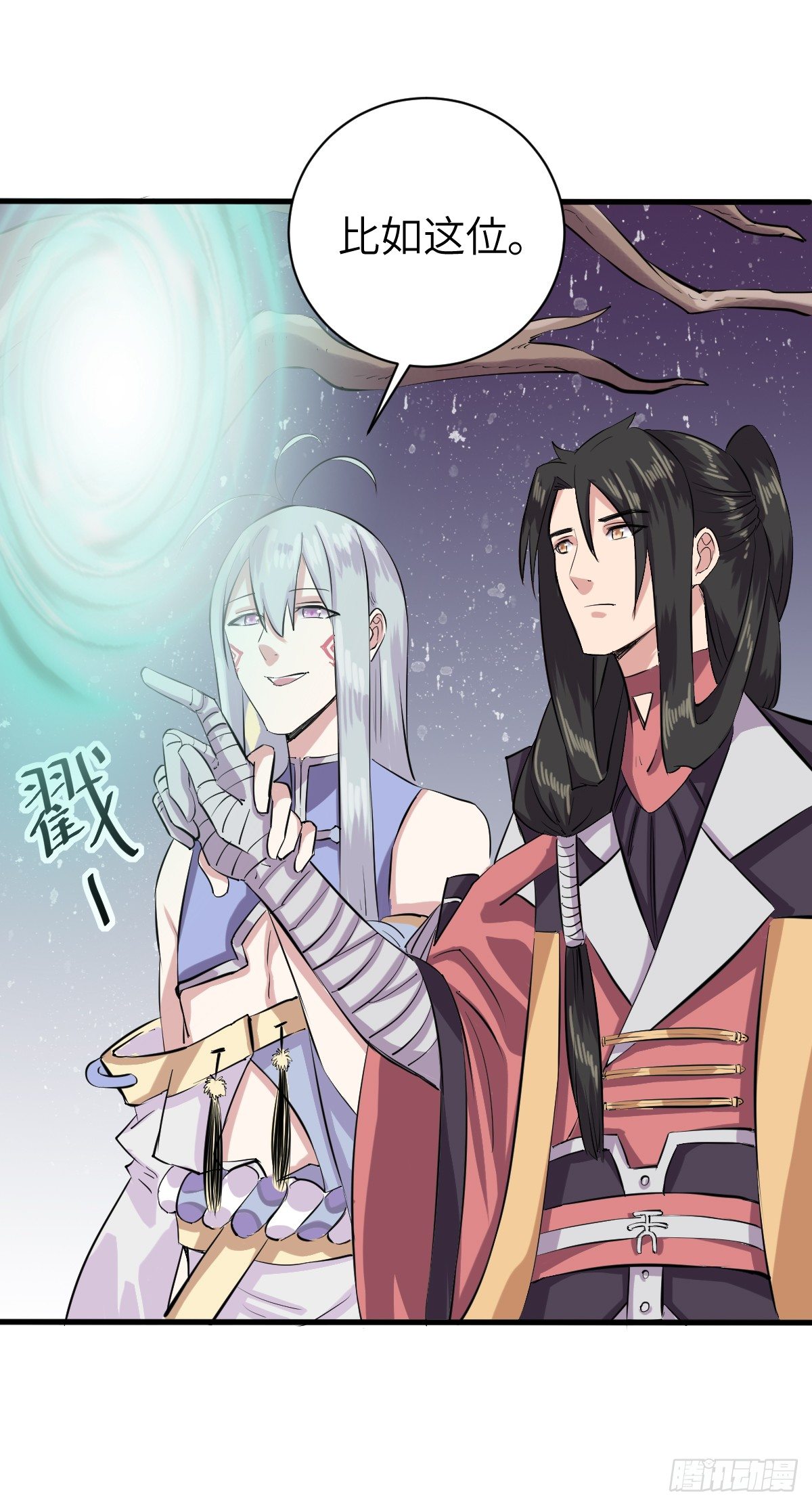 《位面神今天也要努力偷懒》006 第13页