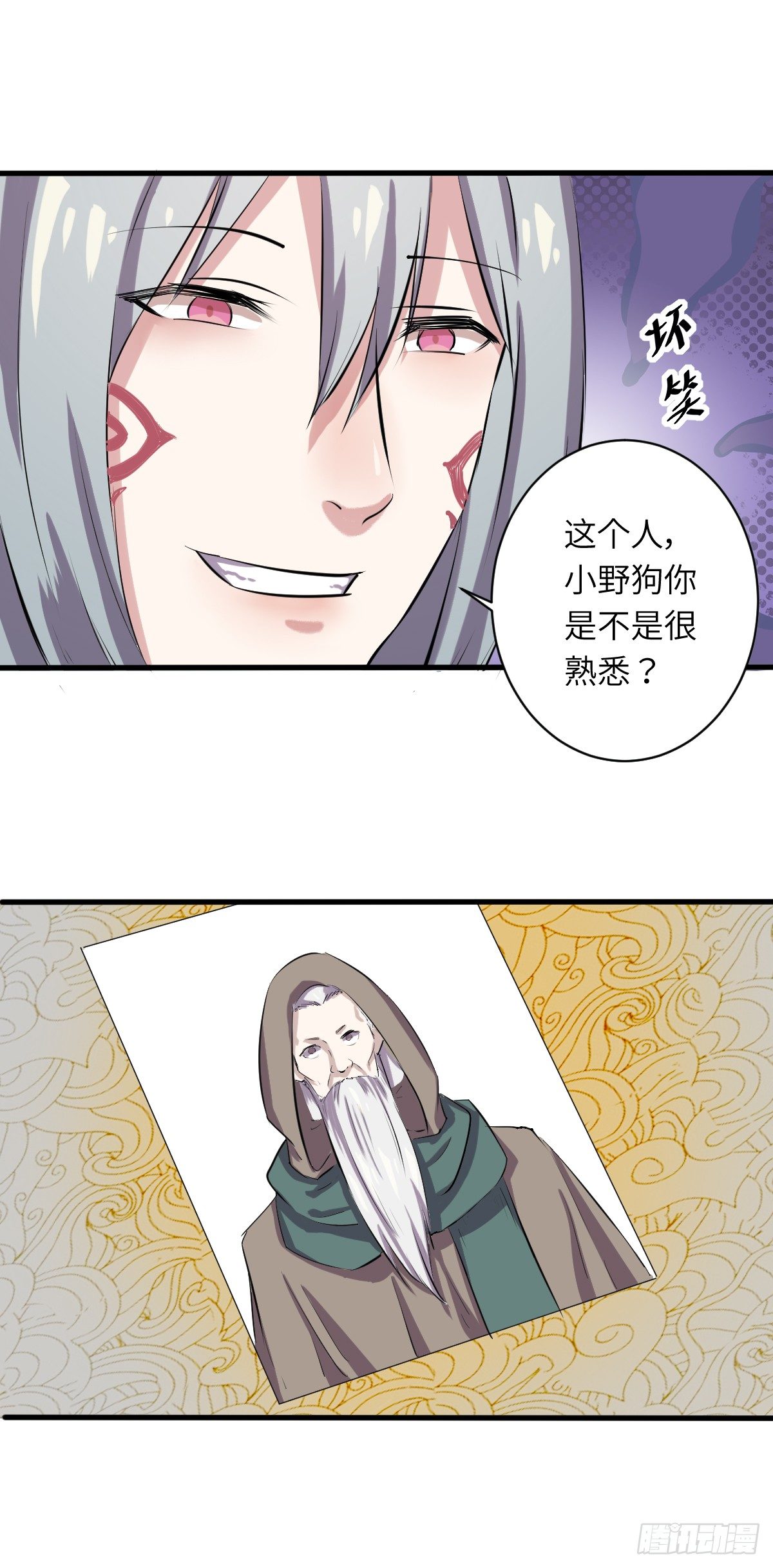 《位面神今天也要努力偷懒》006 第15页