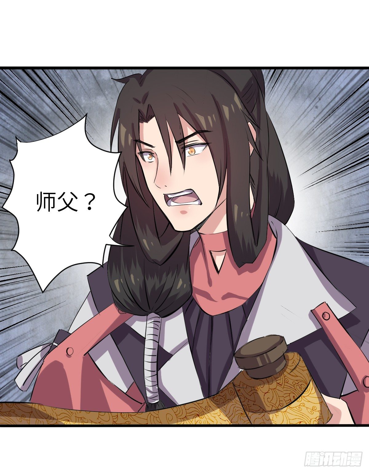 《位面神今天也要努力偷懒》006 第16页