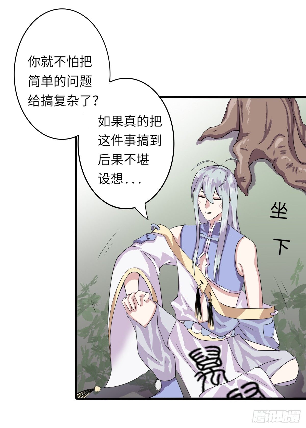 《位面神今天也要努力偷懒》006 第23页