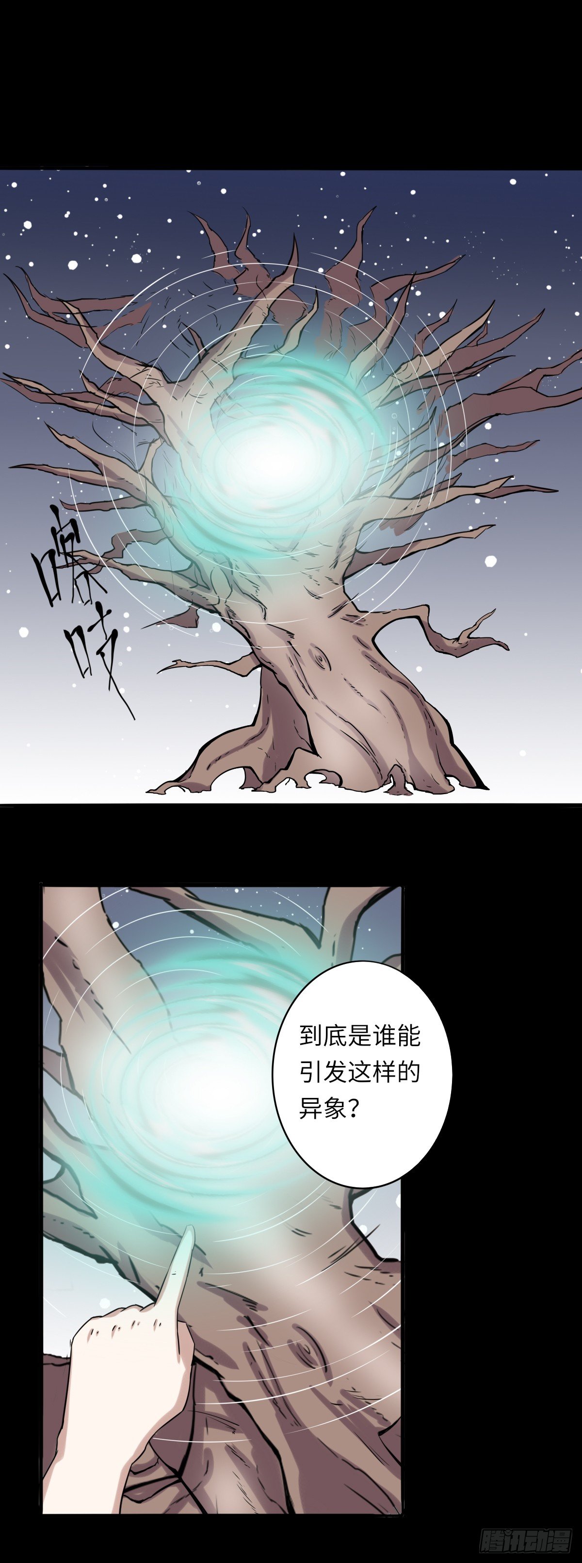 《位面神今天也要努力偷懒》006 第26页