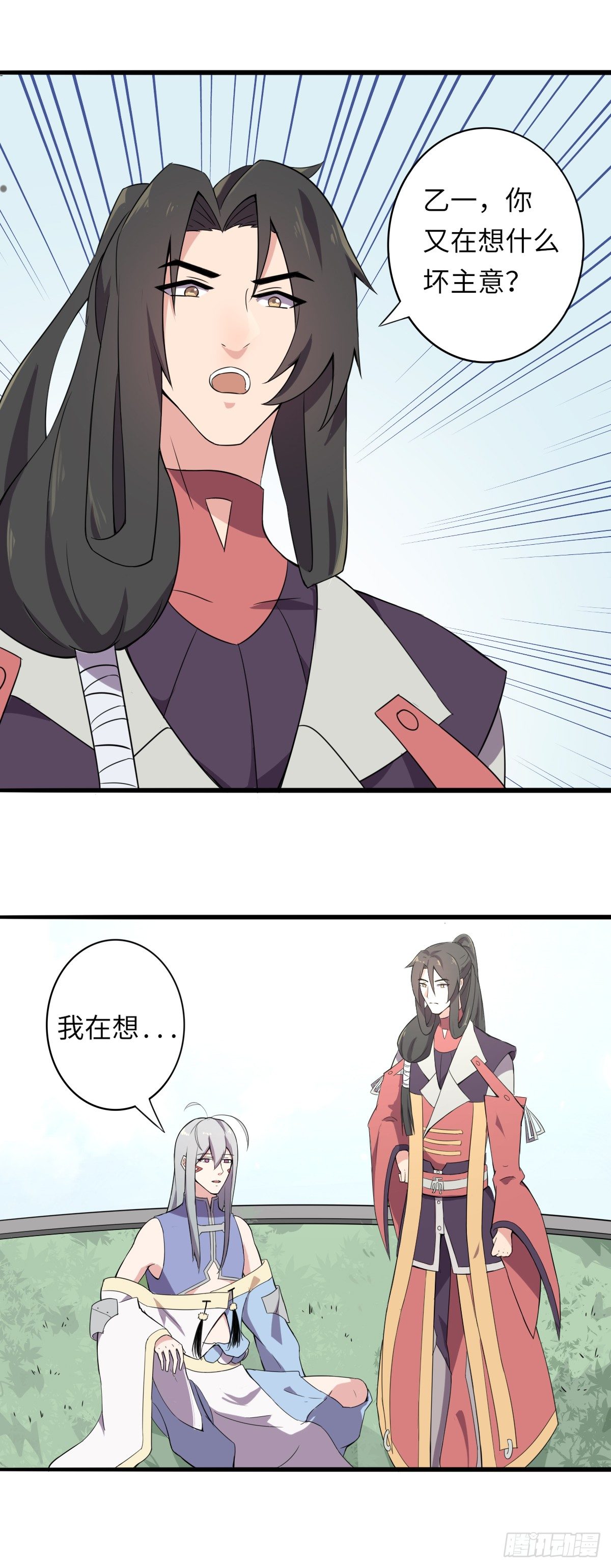 《位面神今天也要努力偷懒》006 第28页