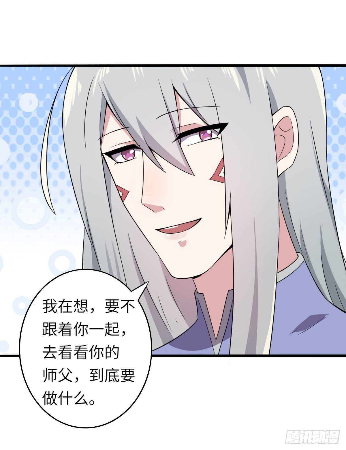 《位面神今天也要努力偷懒》006 第29页