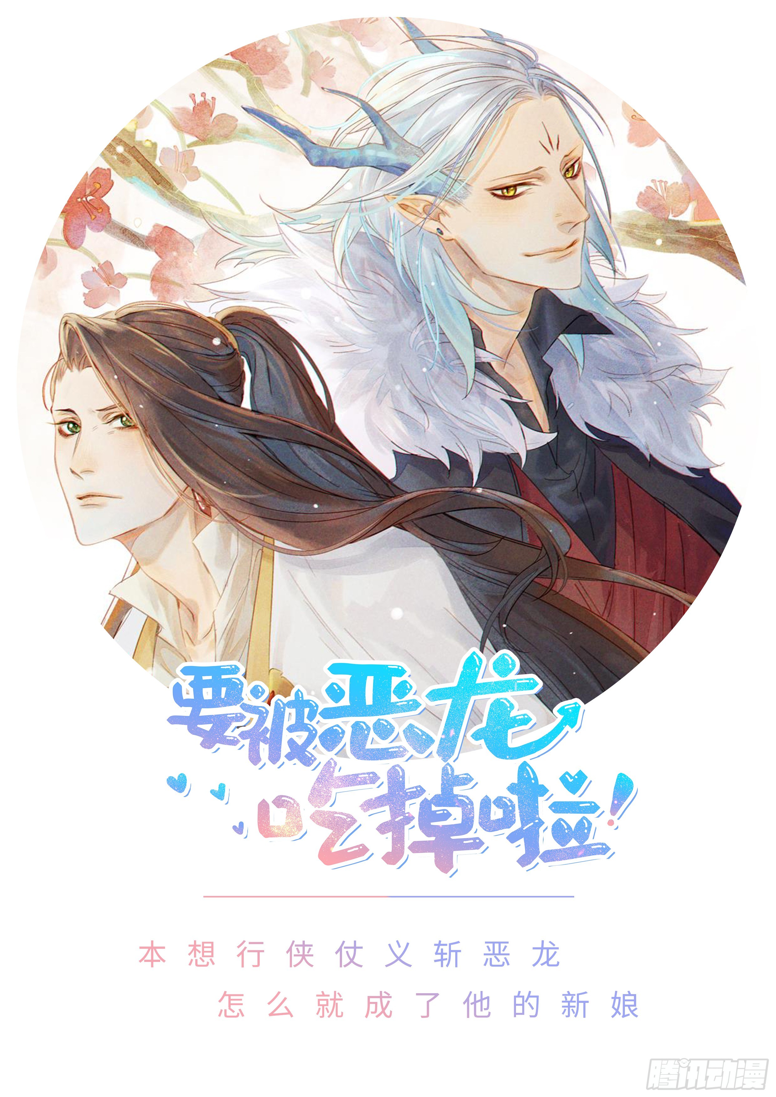 《位面神今天也要努力偷懒》006 第30页