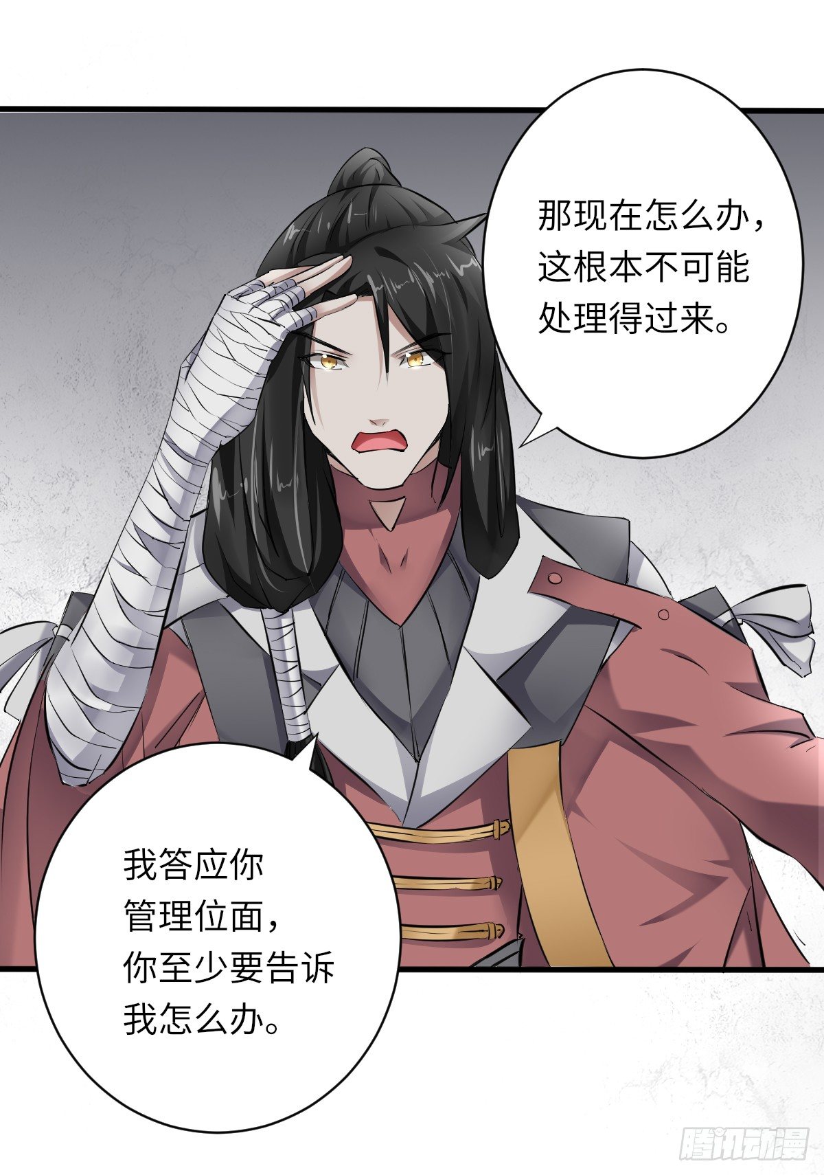 《位面神今天也要努力偷懒》006 第8页