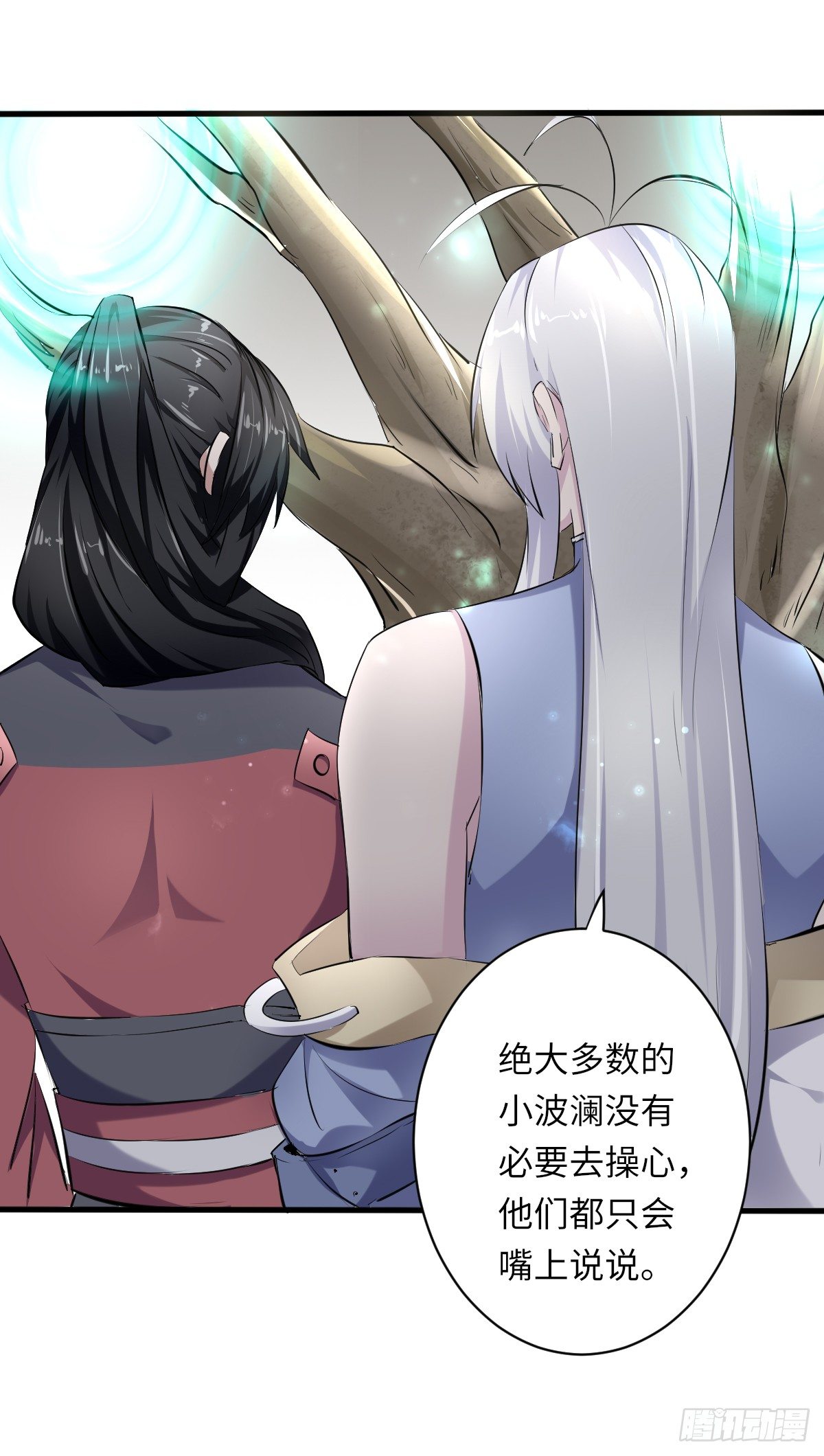 《位面神今天也要努力偷懒》006 第9页