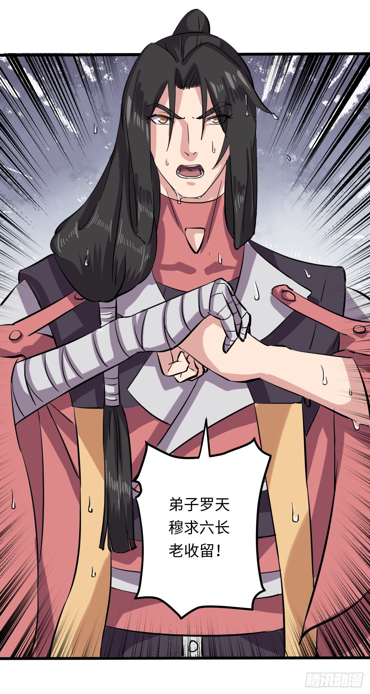 《位面神今天也要努力偷懒》008 第13页