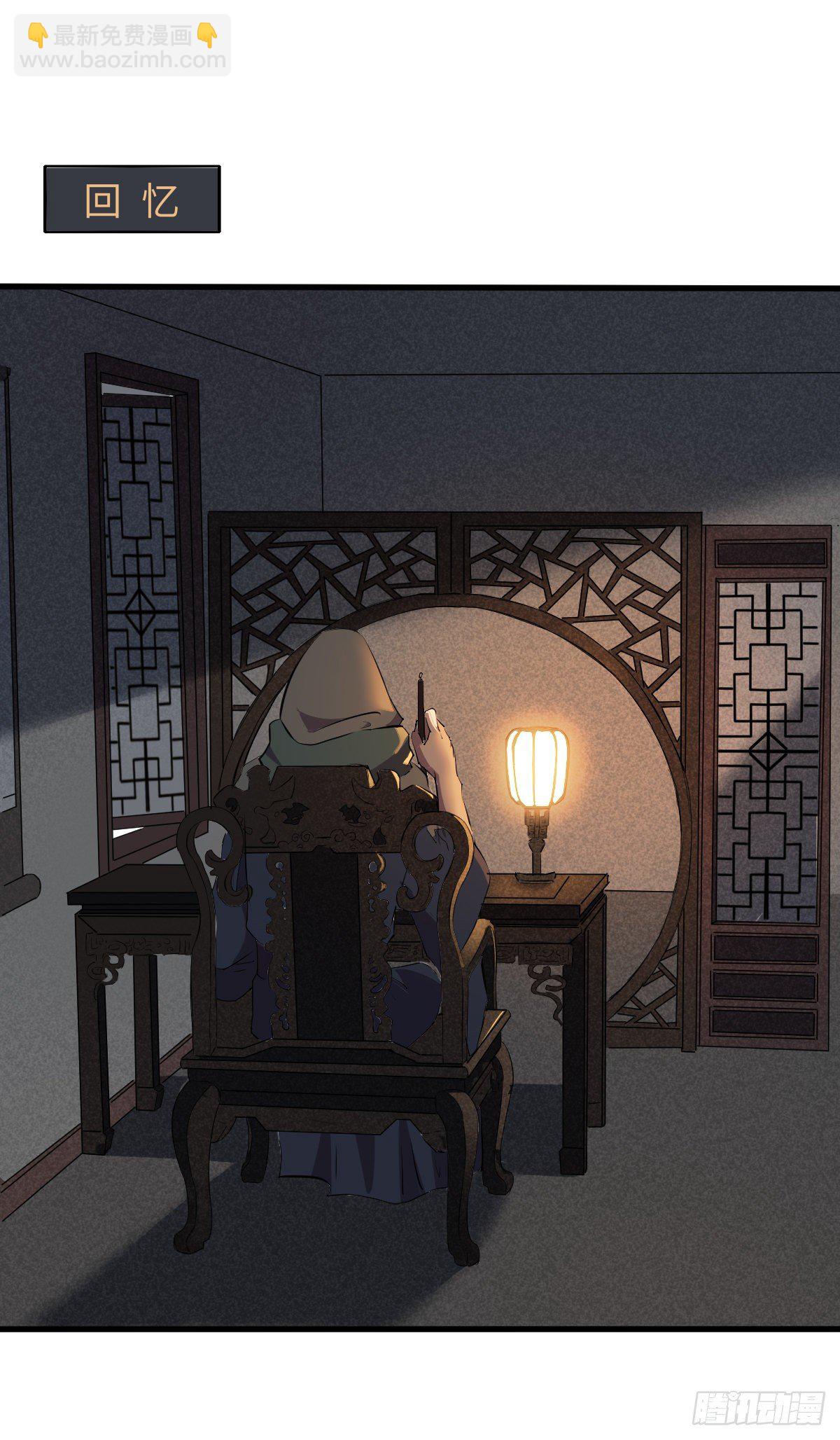 《位面神今天也要努力偷懒》008 第2页