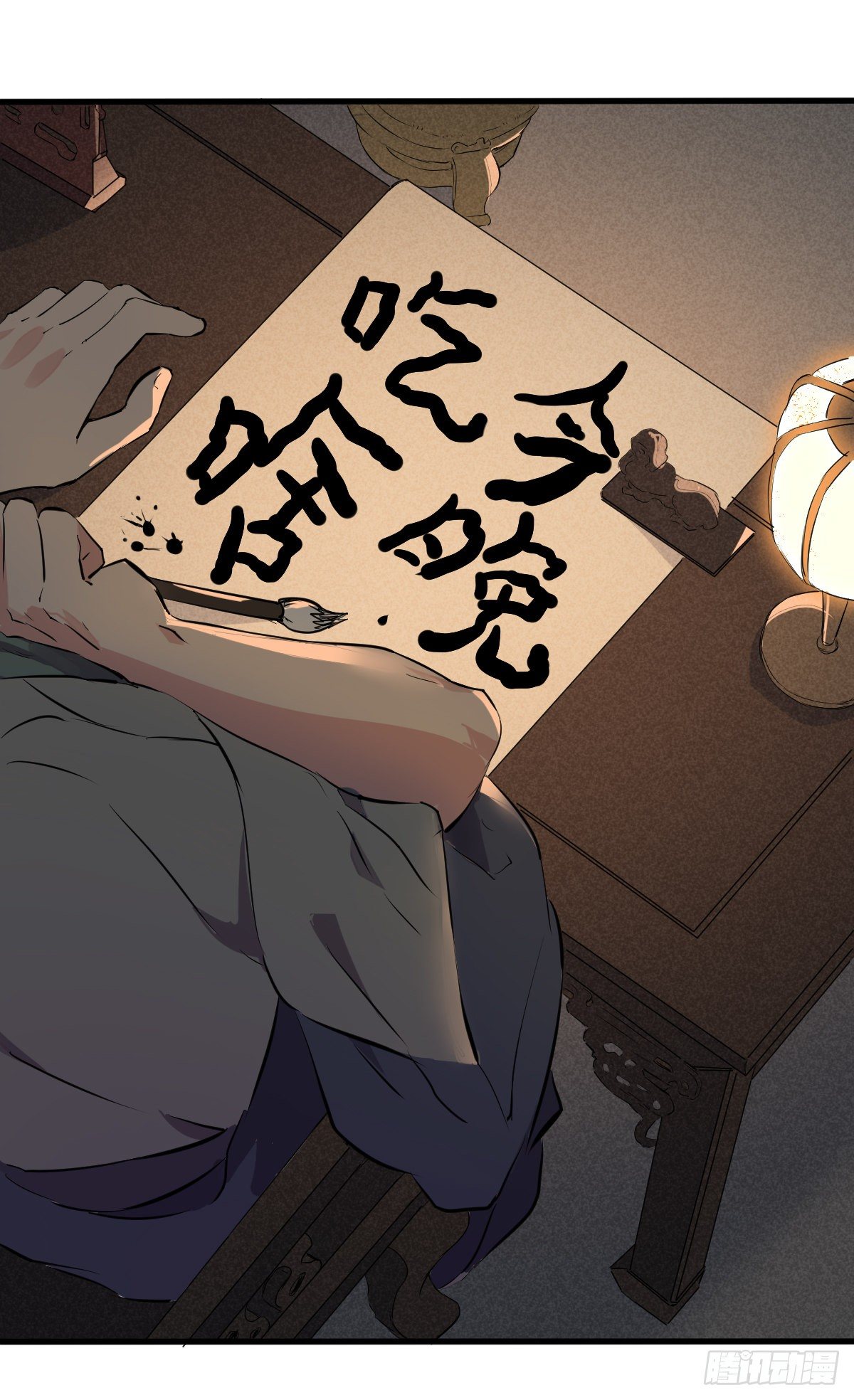 《位面神今天也要努力偷懒》008 第4页