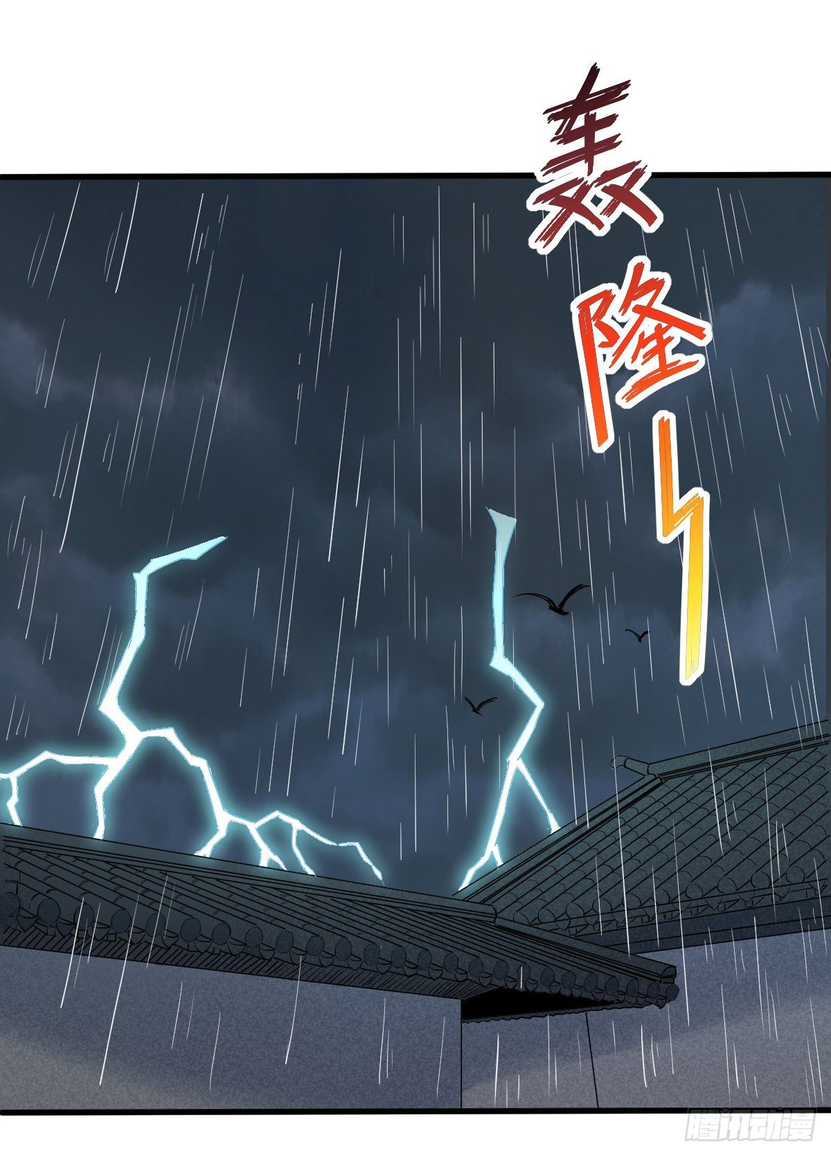 《位面神今天也要努力偷懒》008 第5页