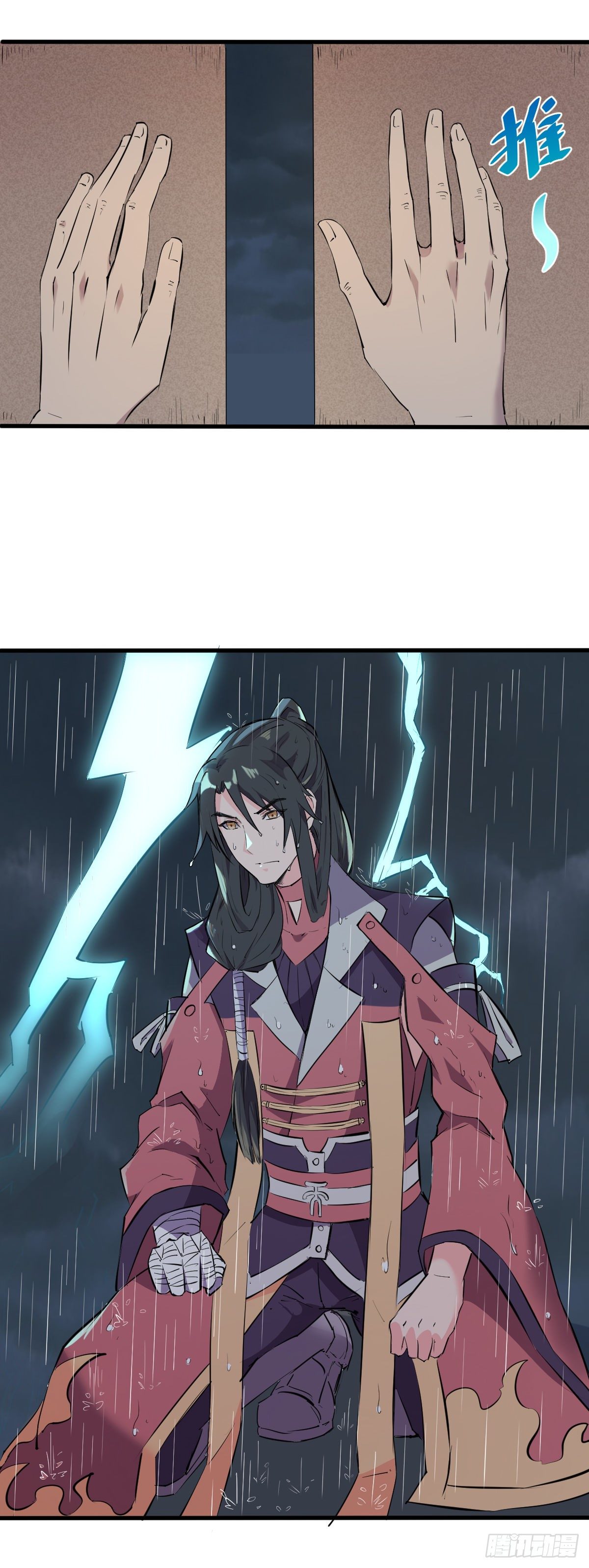 《位面神今天也要努力偷懒》008 第7页