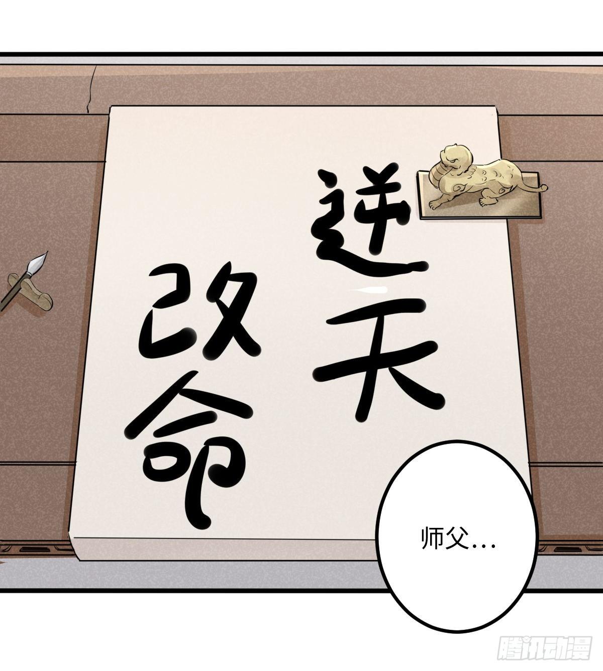 《位面神今天也要努力偷懒》009 第21页