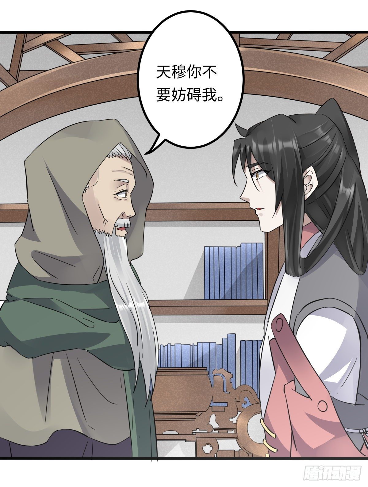 《位面神今天也要努力偷懒》009 第25页