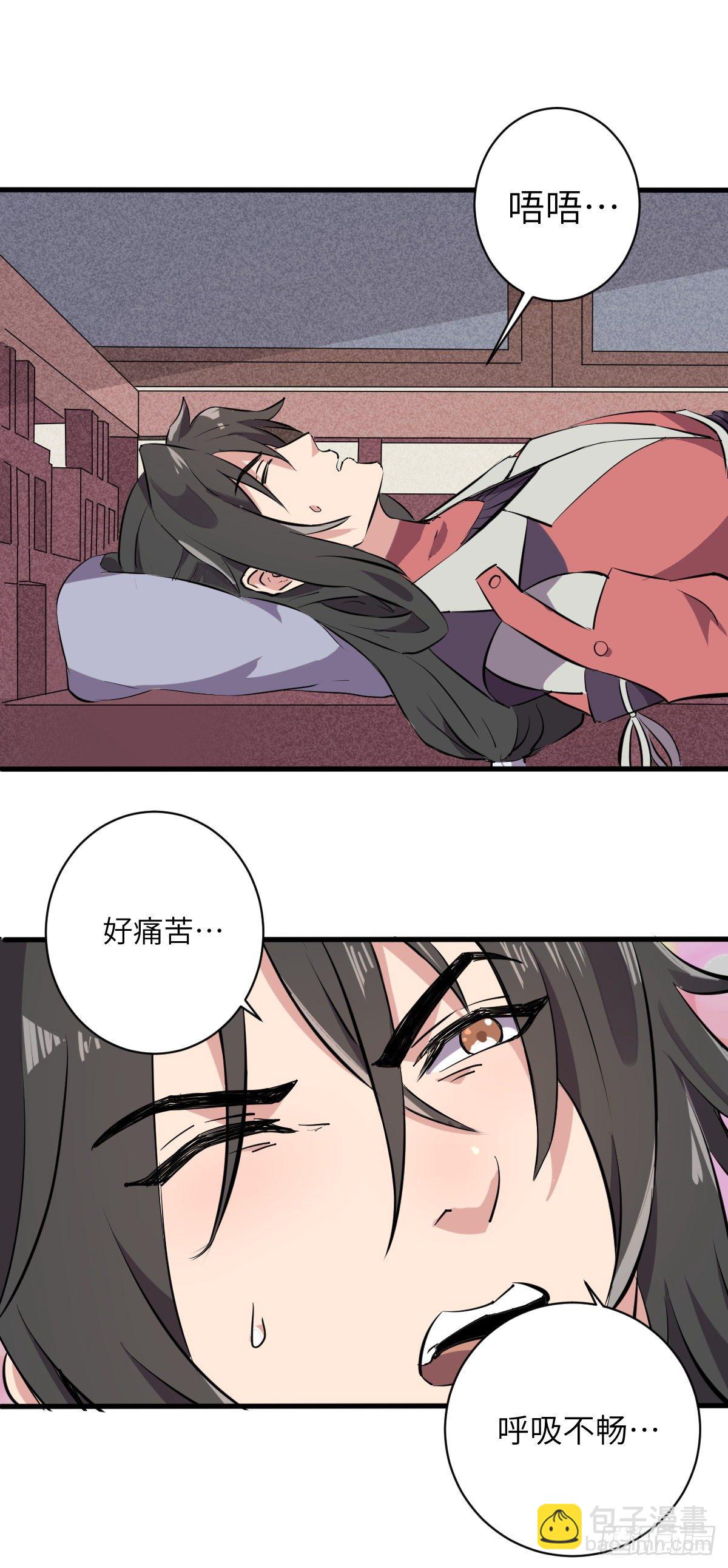 《位面神今天也要努力偷懒》009 第2页