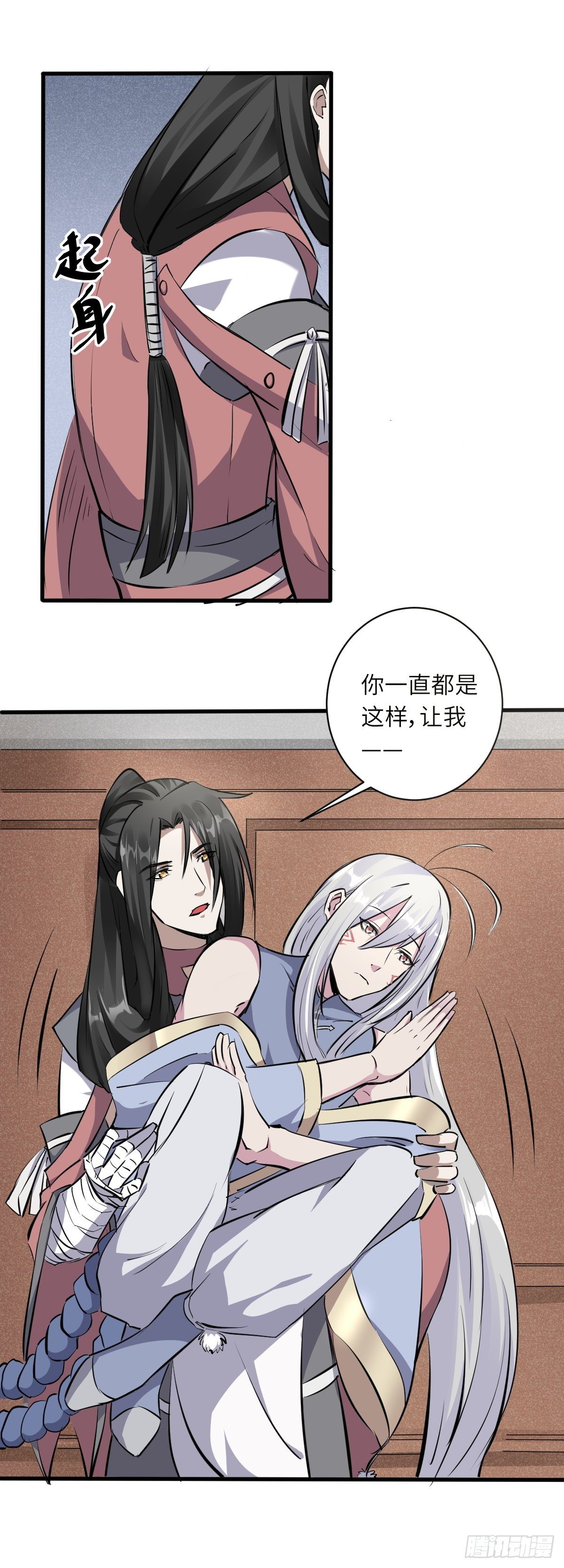 《位面神今天也要努力偷懒》009 第7页