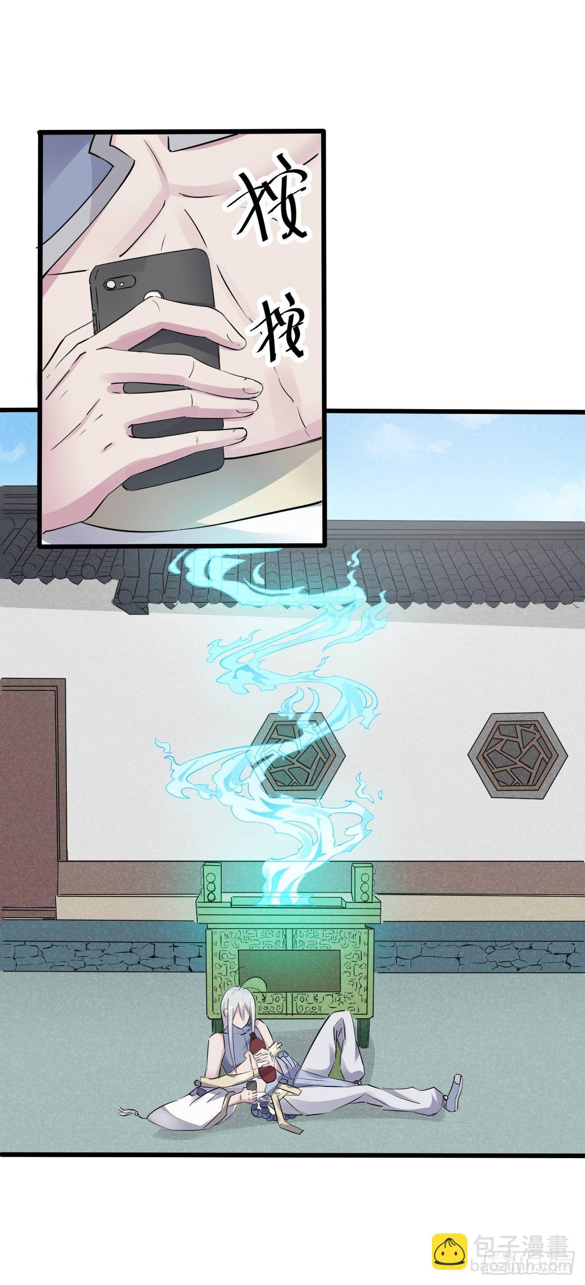 《位面神今天也要努力偷懒》010 第10页