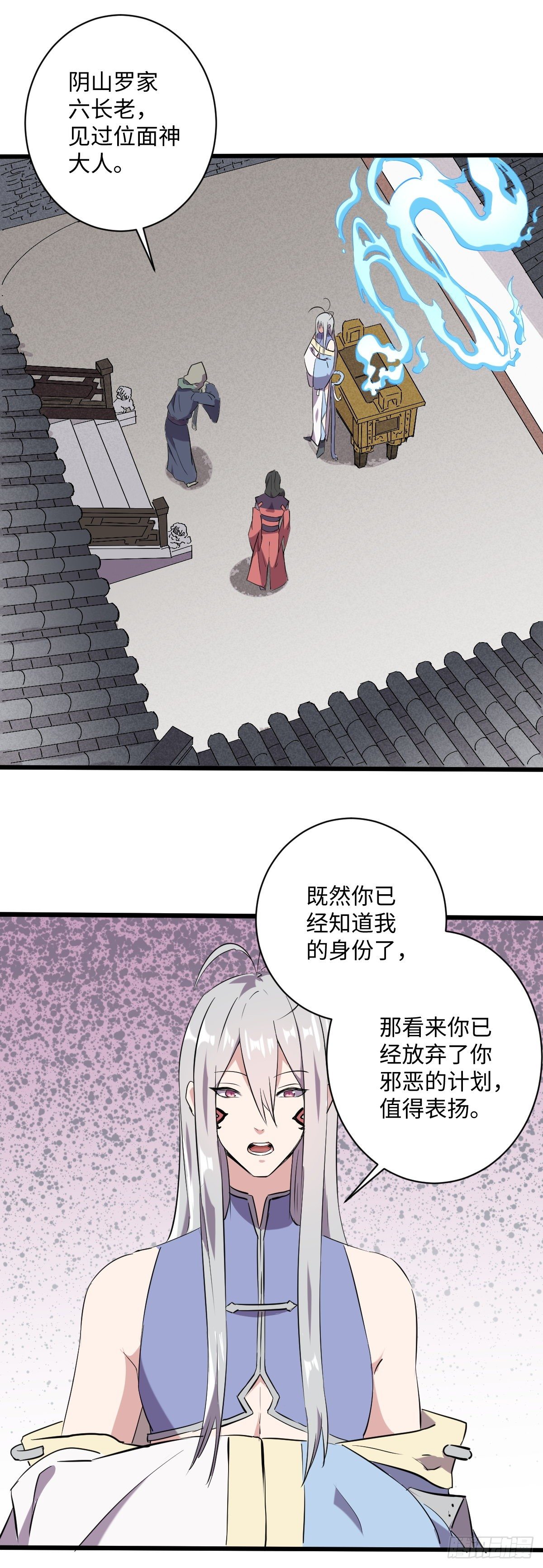 《位面神今天也要努力偷懒》010 第13页