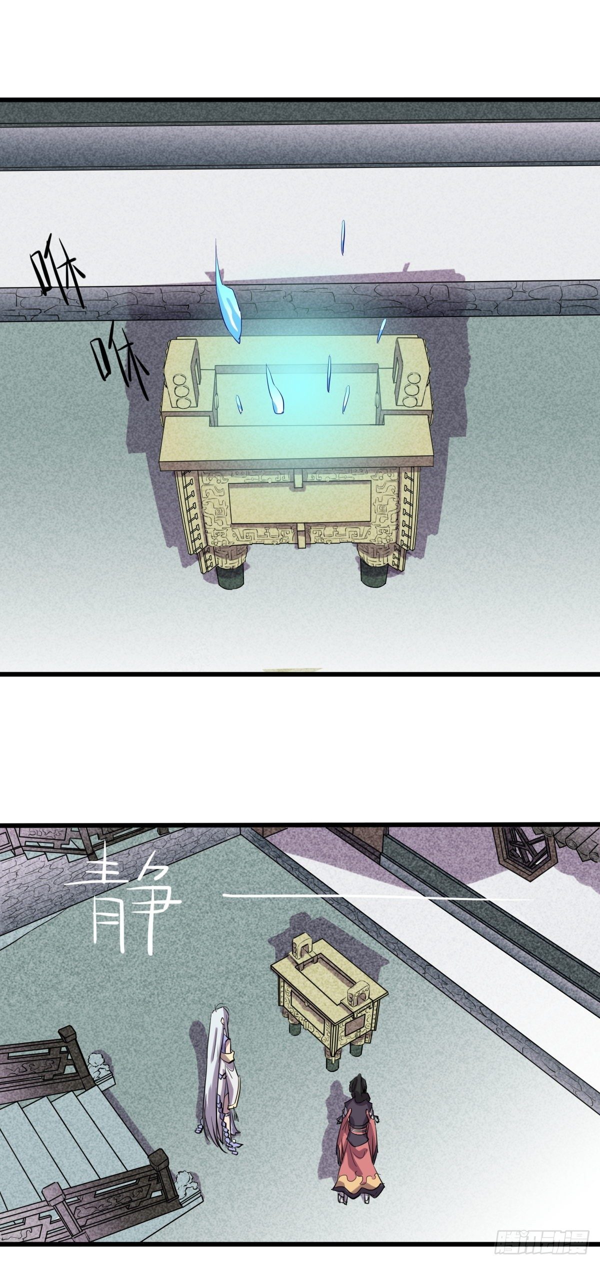 《位面神今天也要努力偷懒》010 第23页