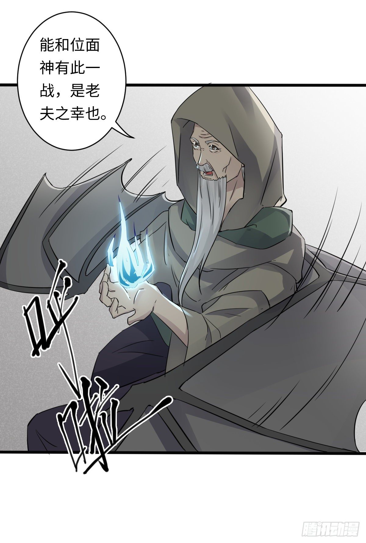 《位面神今天也要努力偷懒》010 第27页
