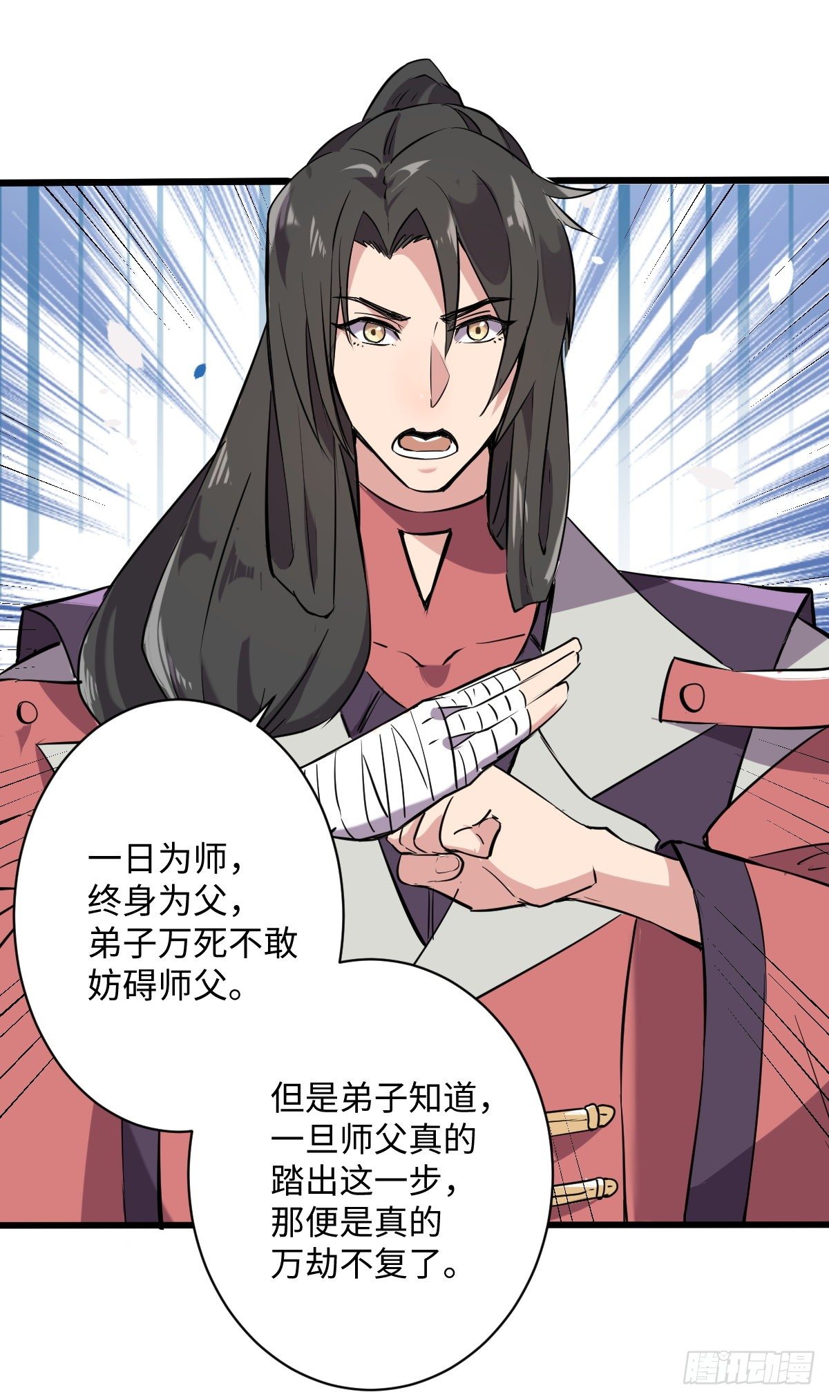 《位面神今天也要努力偷懒》010 第4页