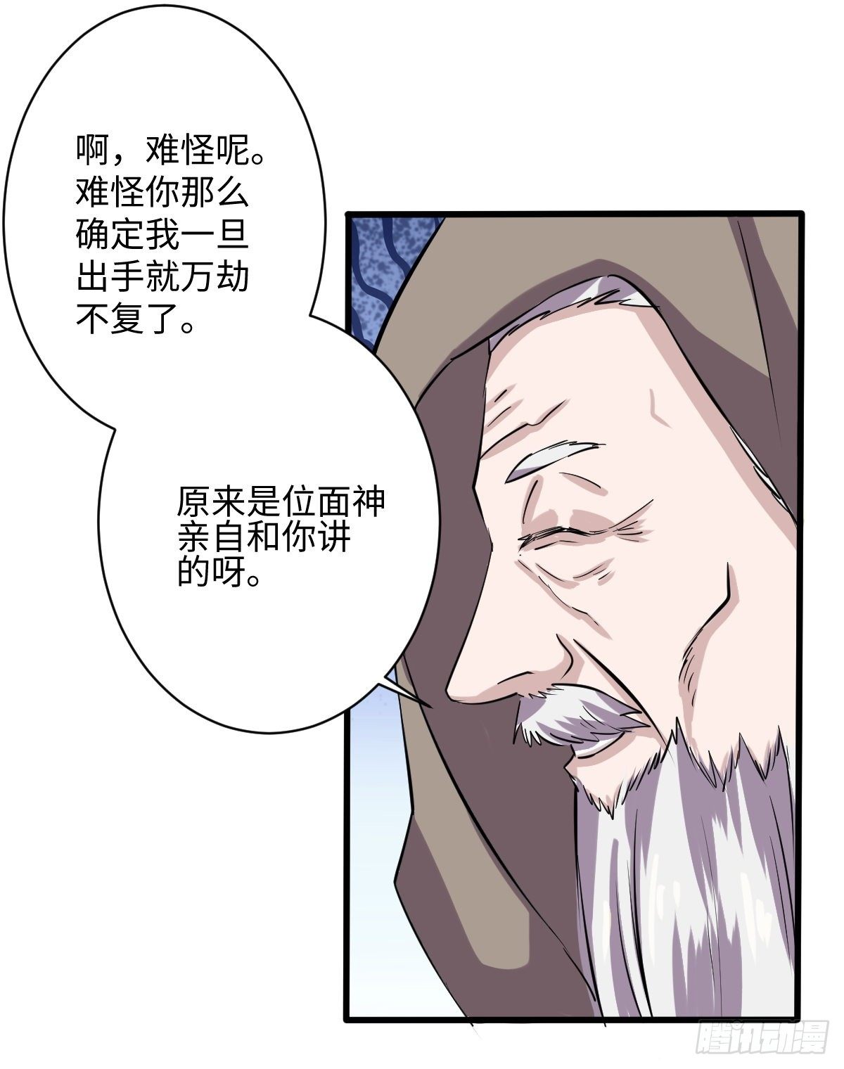 《位面神今天也要努力偷懒》010 第7页
