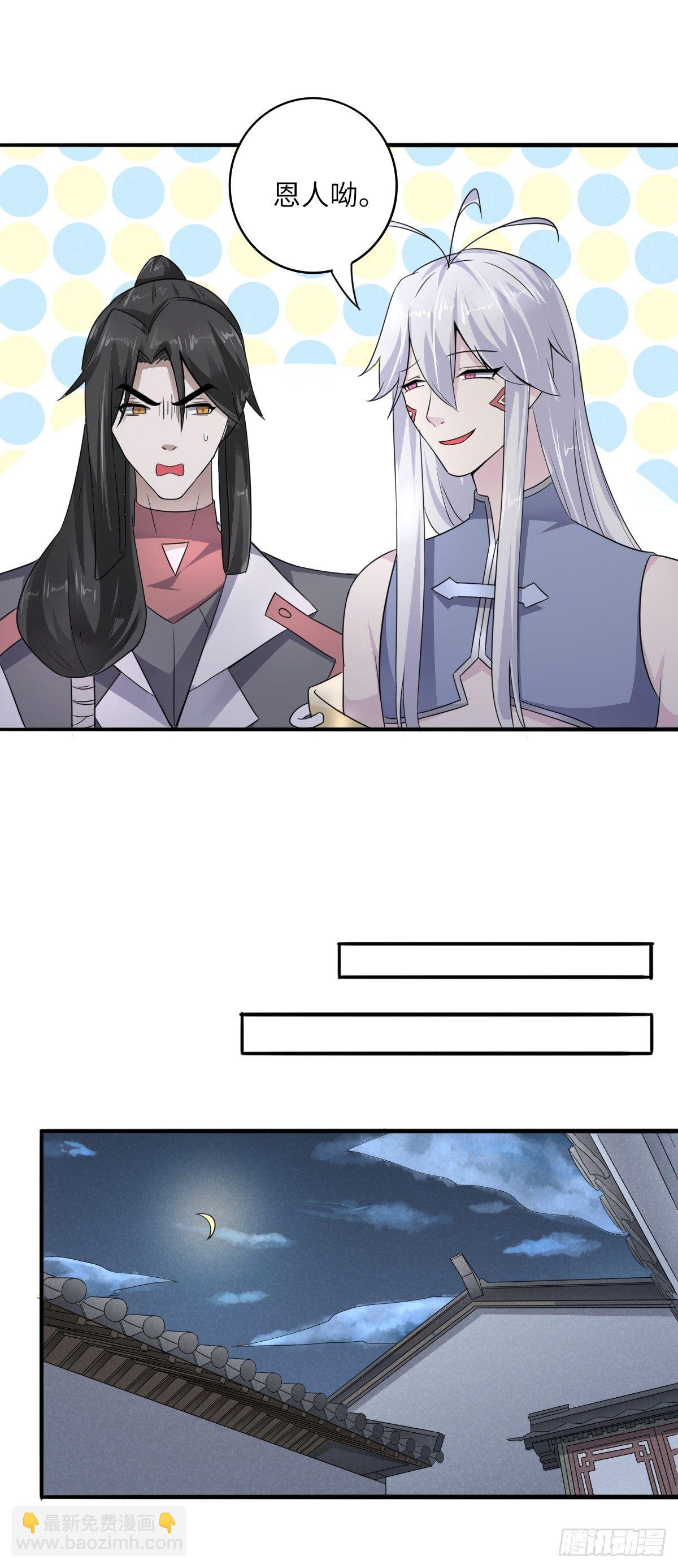《位面神今天也要努力偷懒》007 第15页