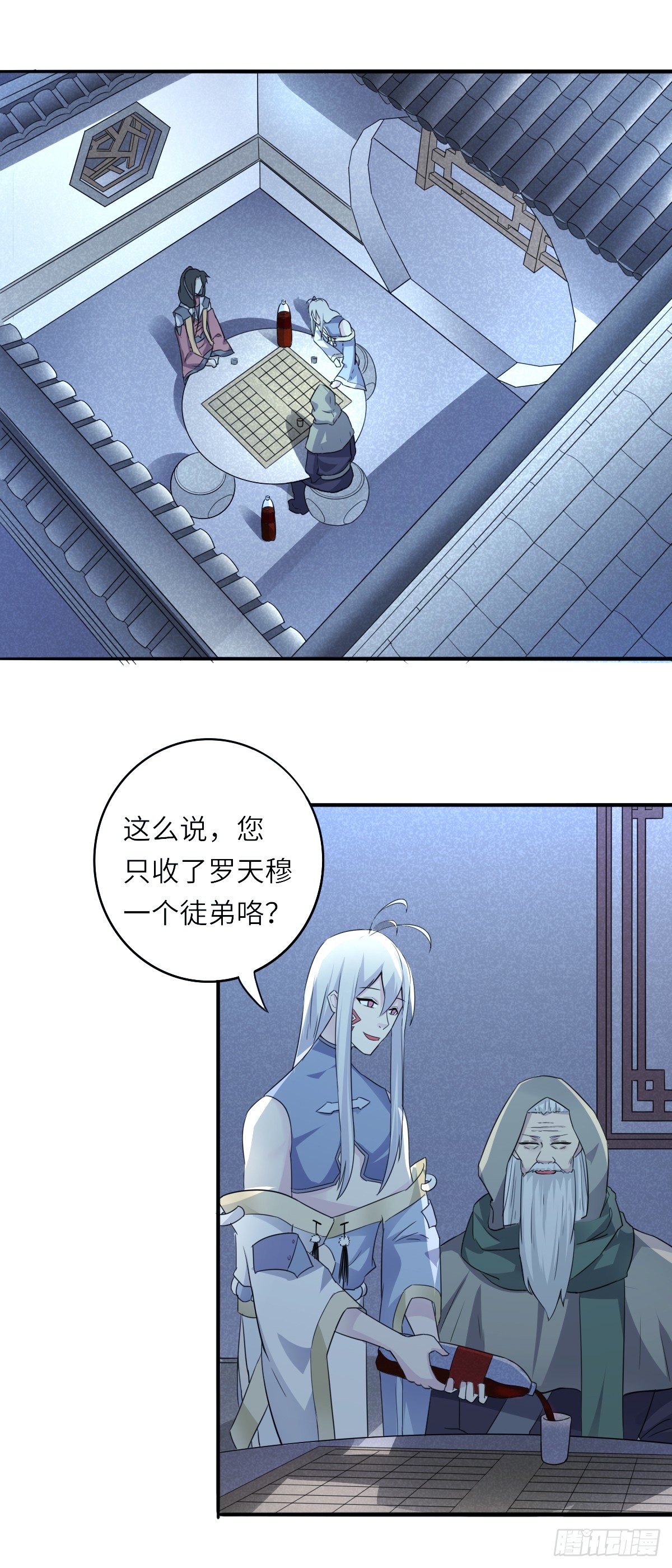 《位面神今天也要努力偷懒》007 第16页