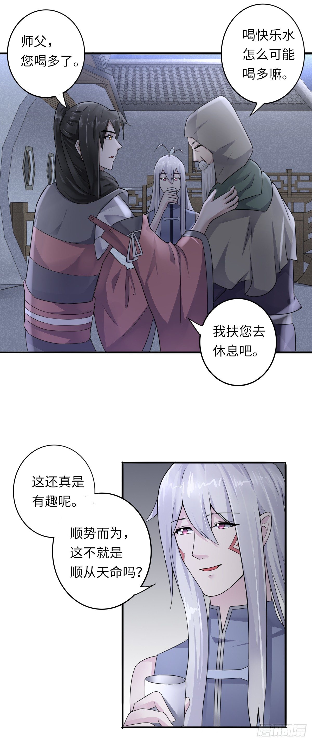 《位面神今天也要努力偷懒》007 第20页