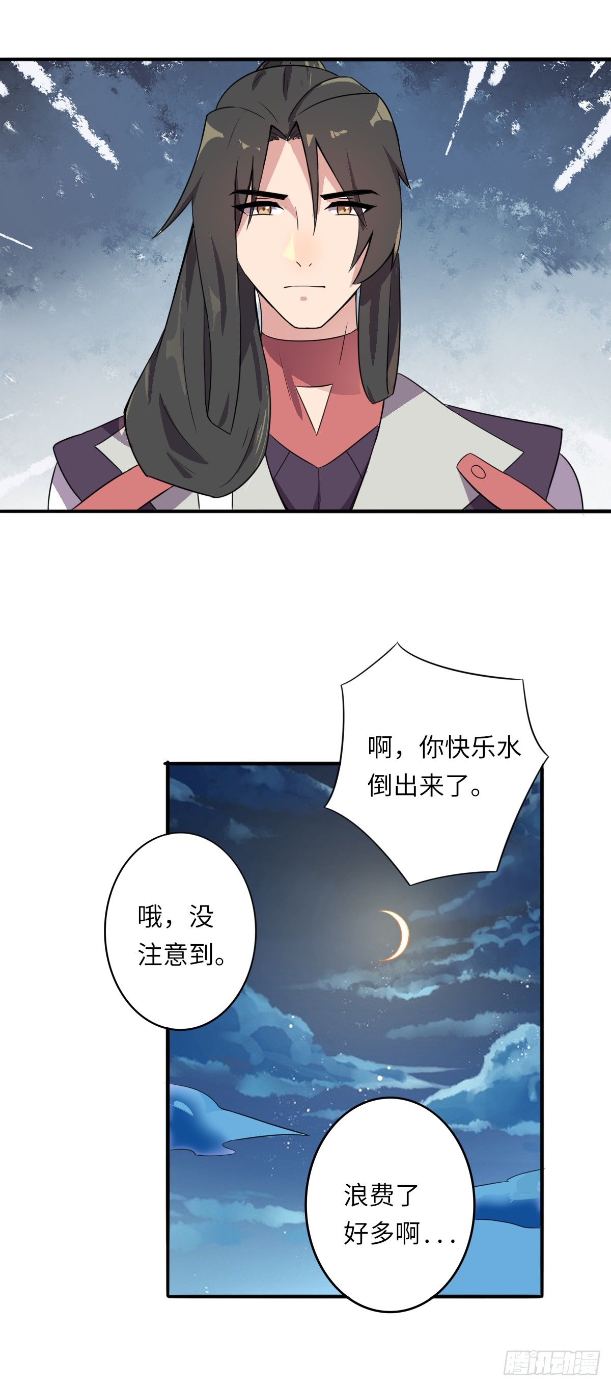 《位面神今天也要努力偷懒》007 第23页