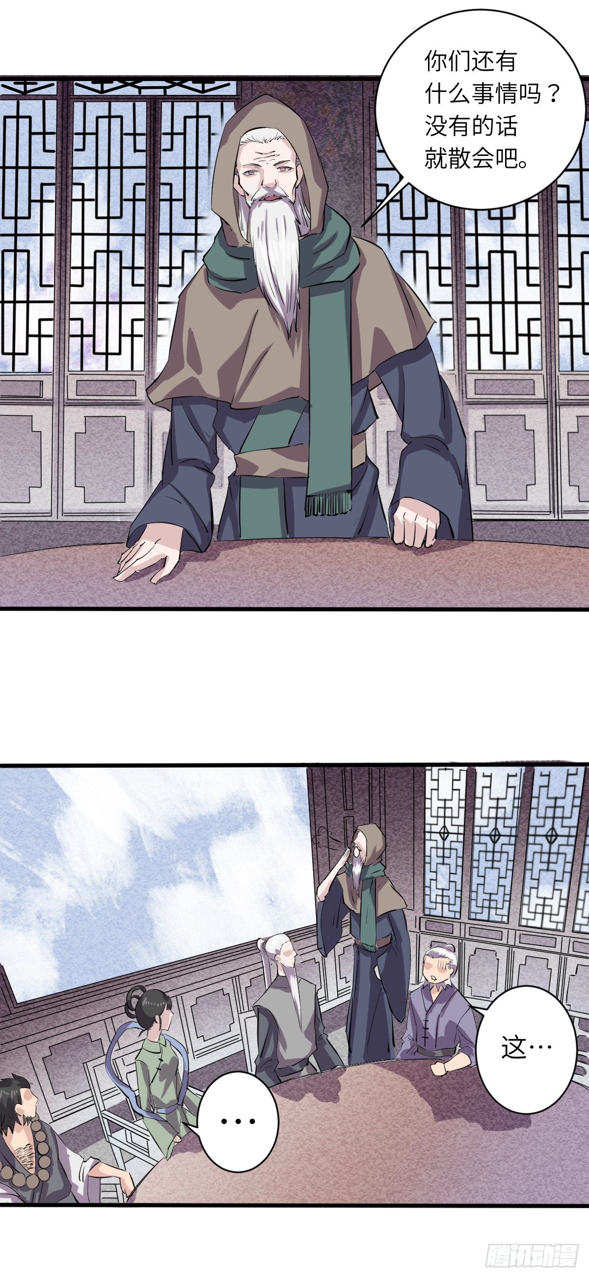 《位面神今天也要努力偷懒》007 第7页
