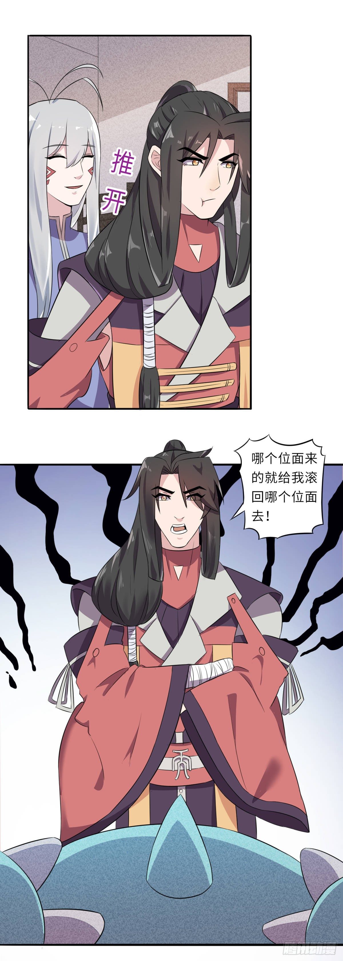 《位面神今天也要努力偷懒》014 第15页