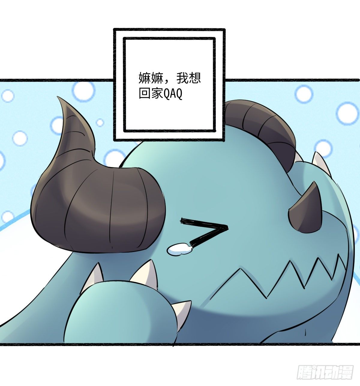 《位面神今天也要努力偷懒》014 第5页