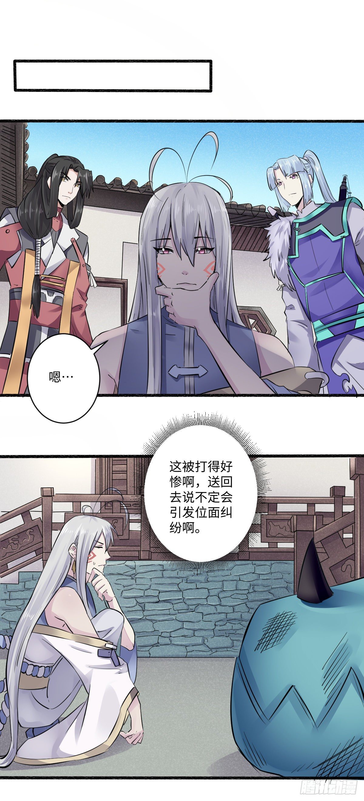 《位面神今天也要努力偷懒》014 第6页