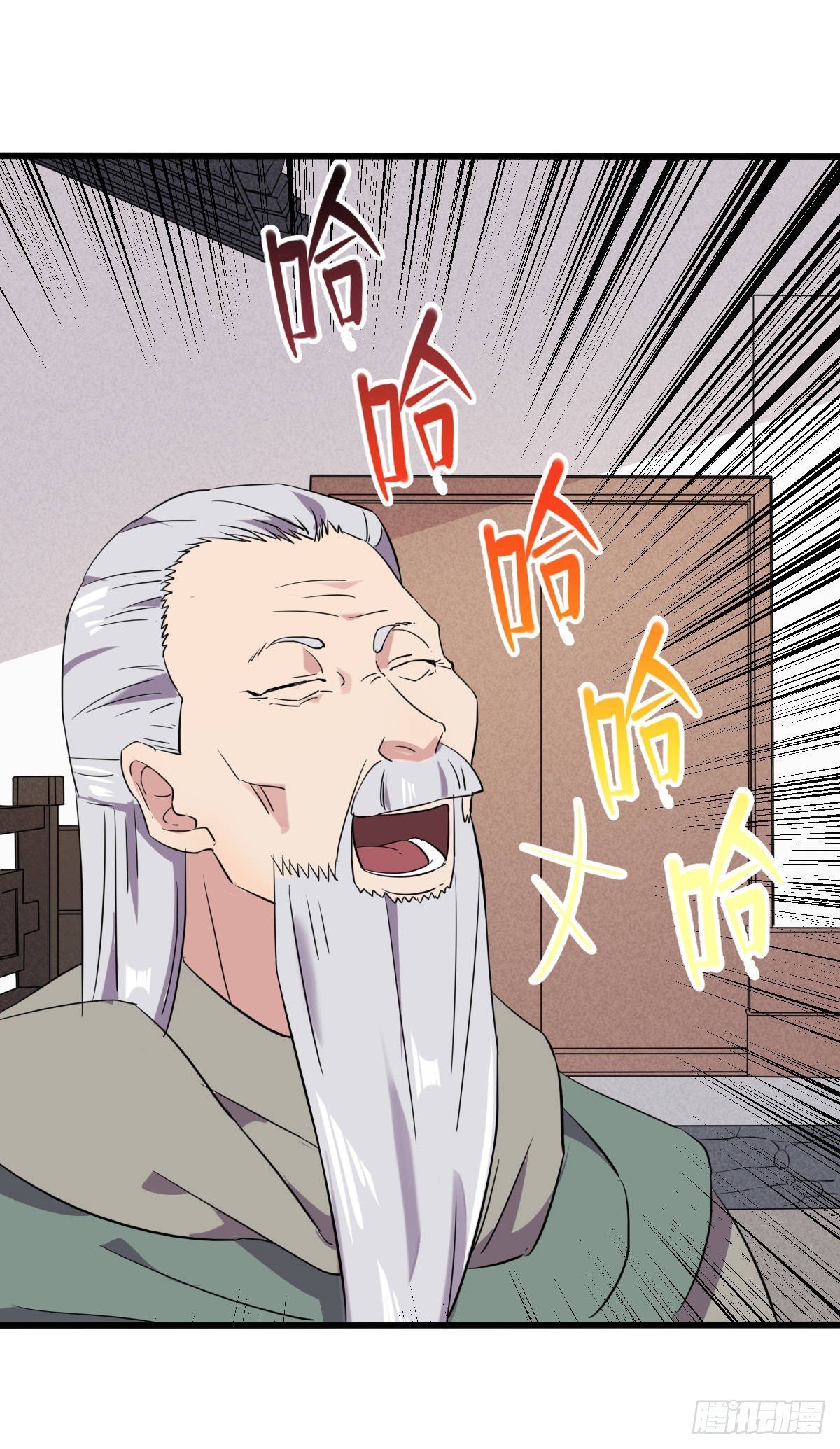 《位面神今天也要努力偷懒》012 第15页