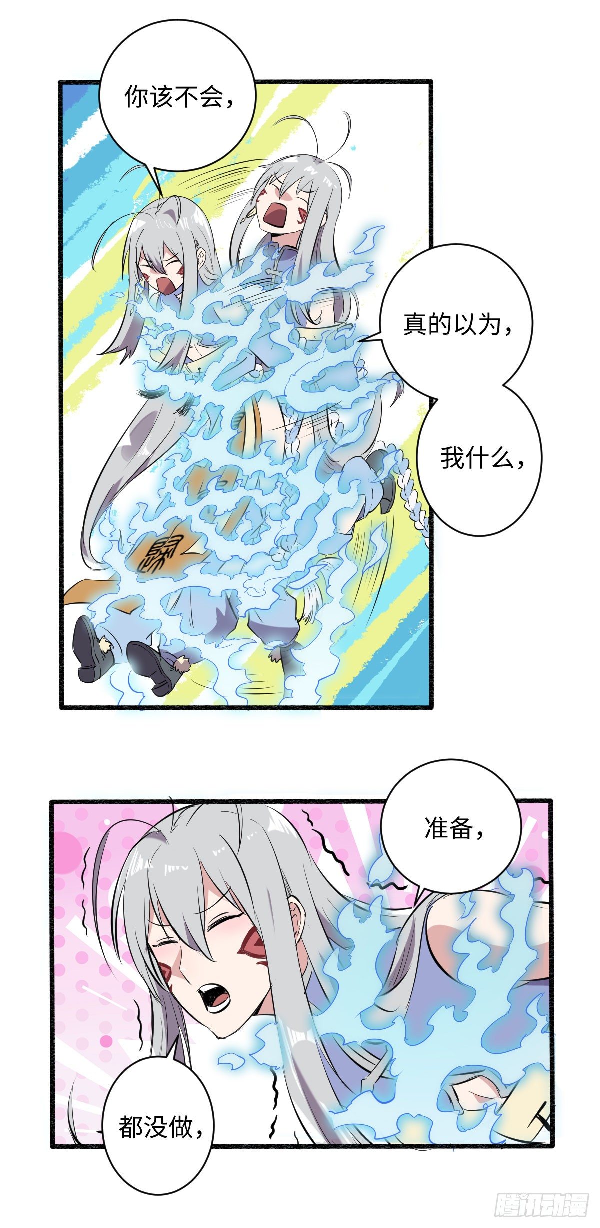 《位面神今天也要努力偷懒》012 第5页