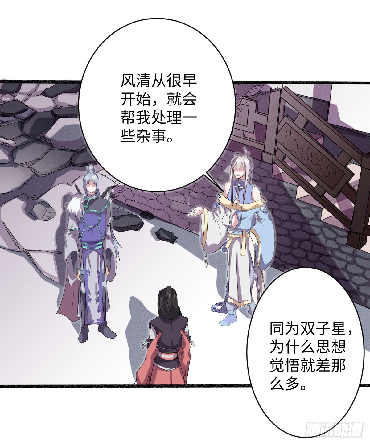 《位面神今天也要努力偷懒》013 第14页