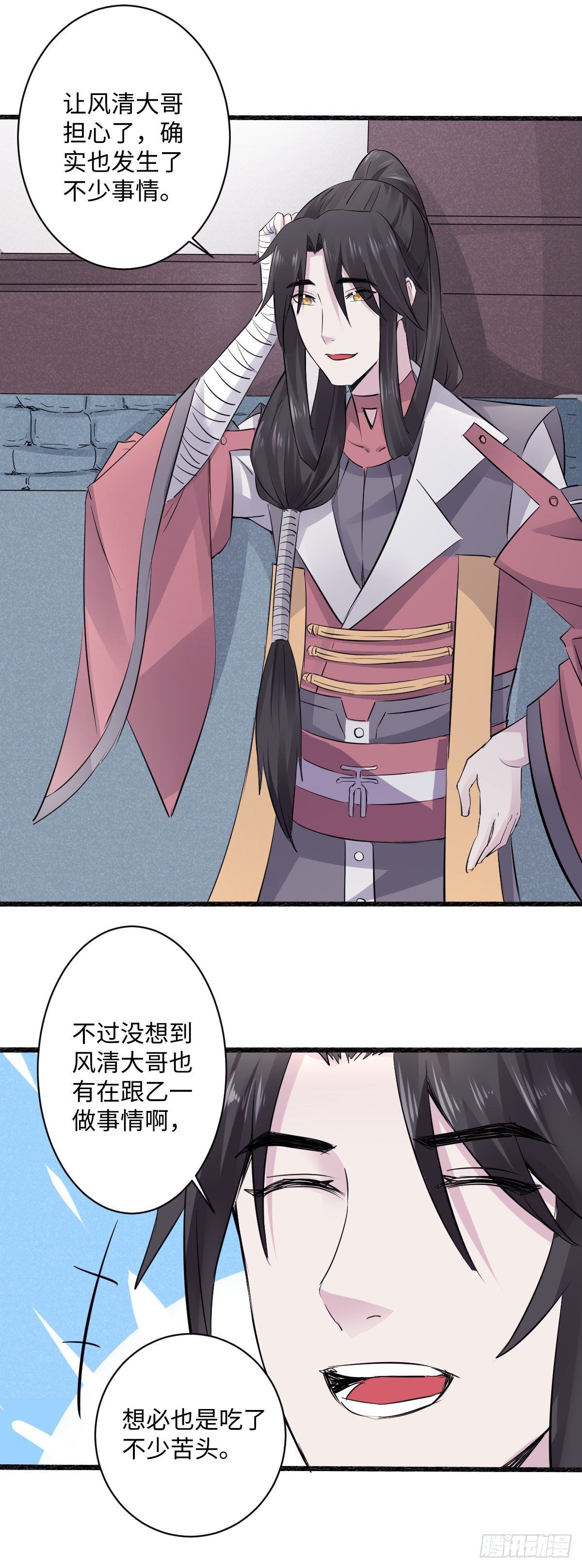 《位面神今天也要努力偷懒》013 第17页