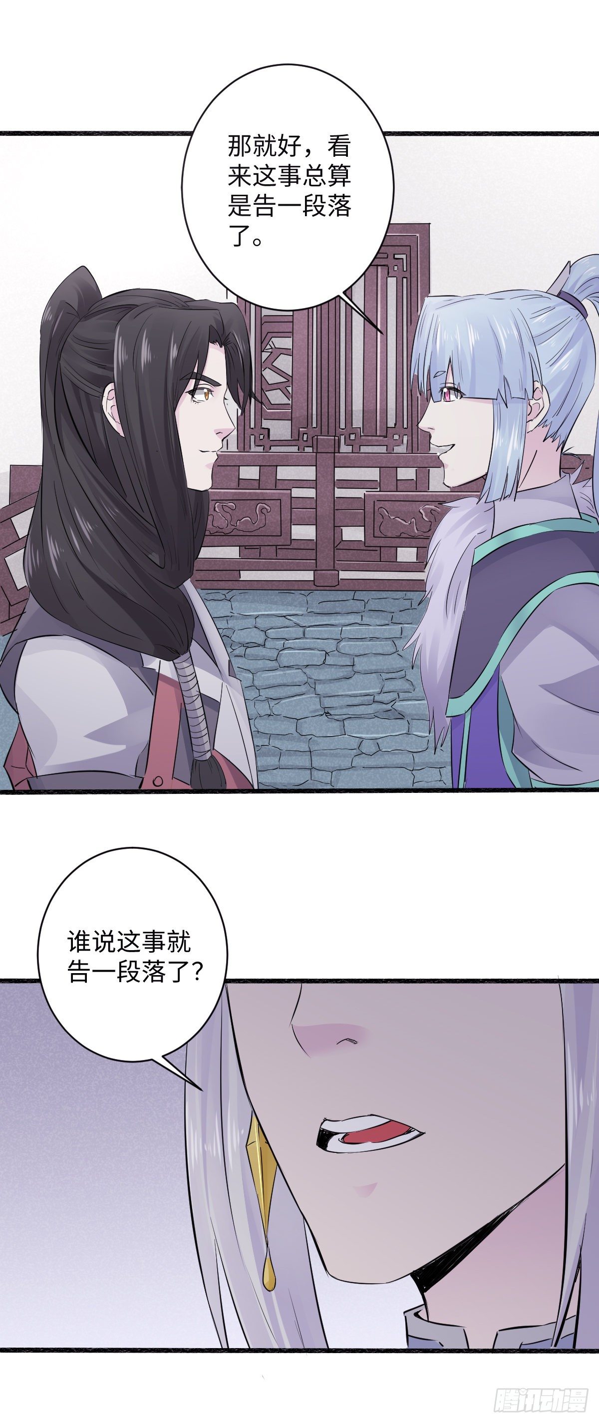《位面神今天也要努力偷懒》013 第21页