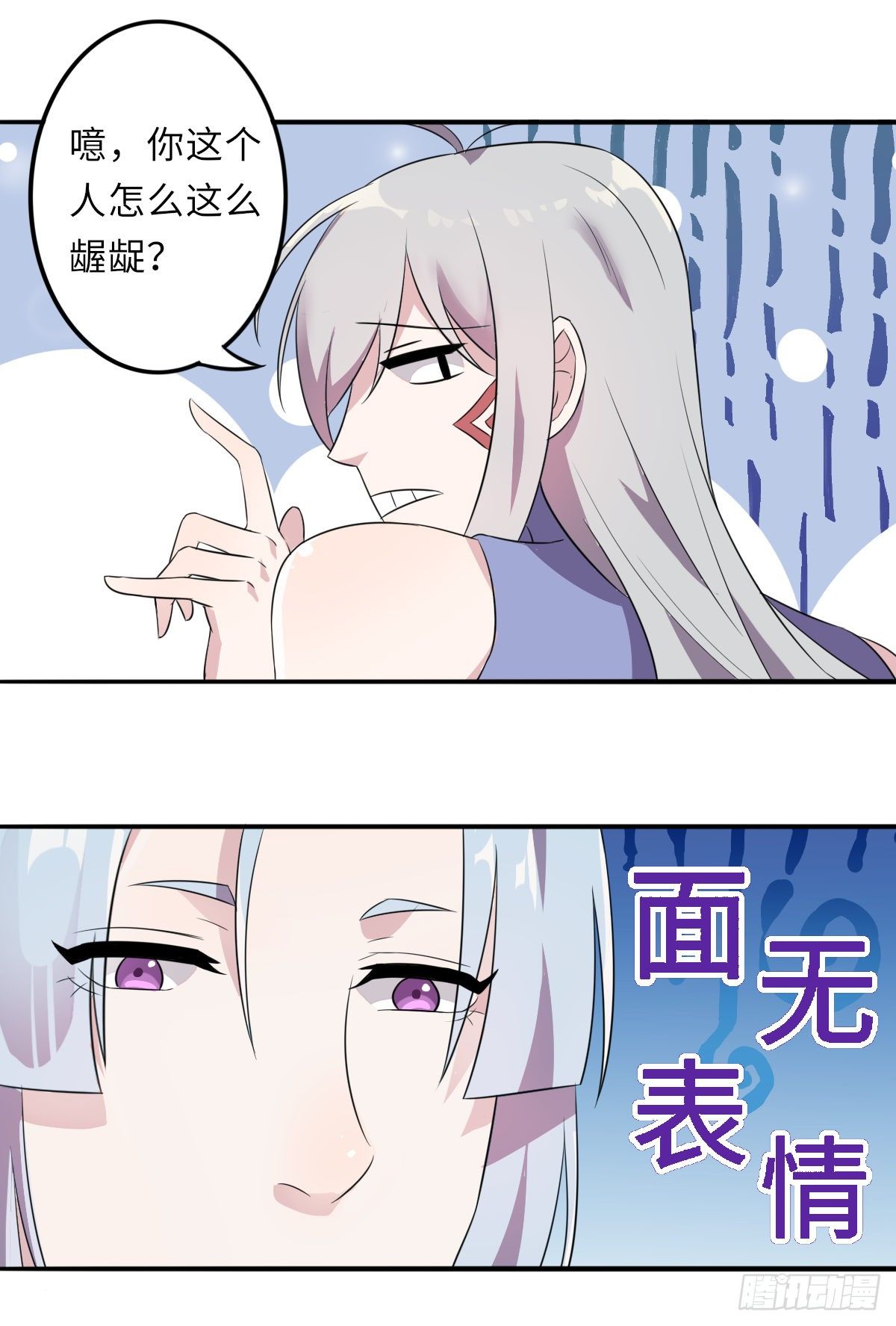 《位面神今天也要努力偷懒》013 第6页