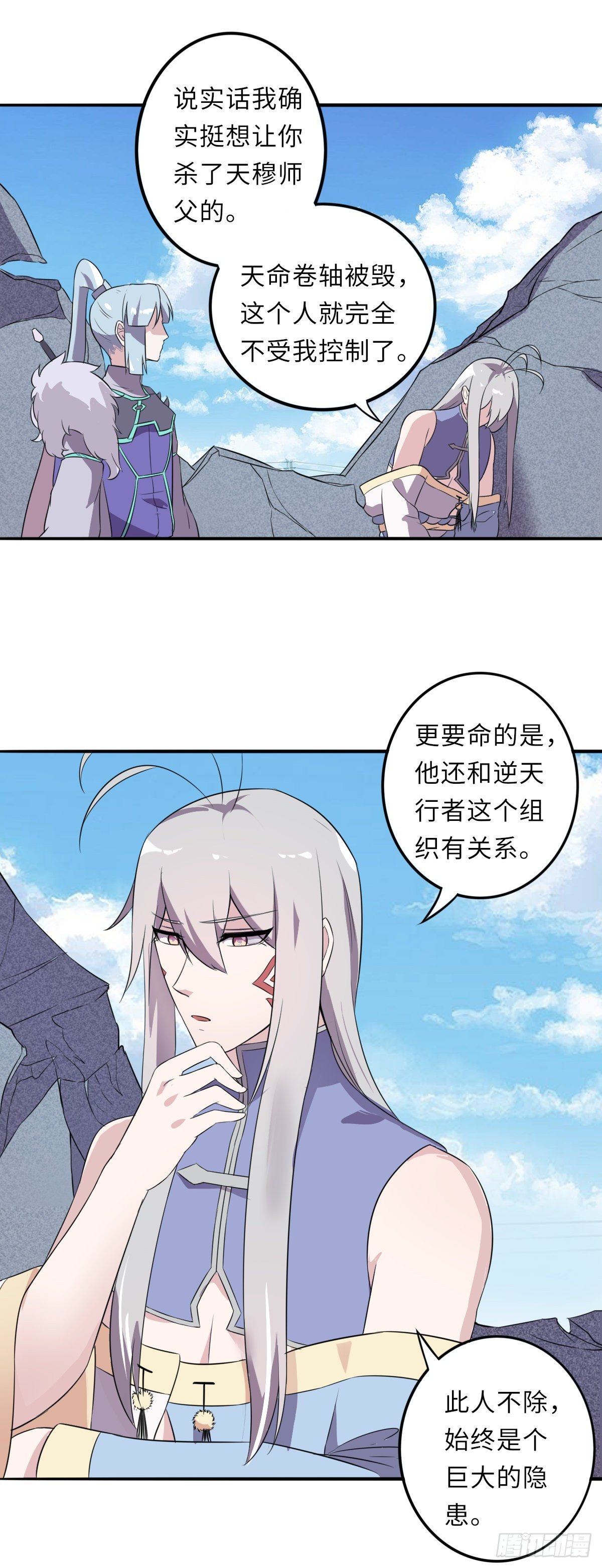 《位面神今天也要努力偷懒》013 第7页