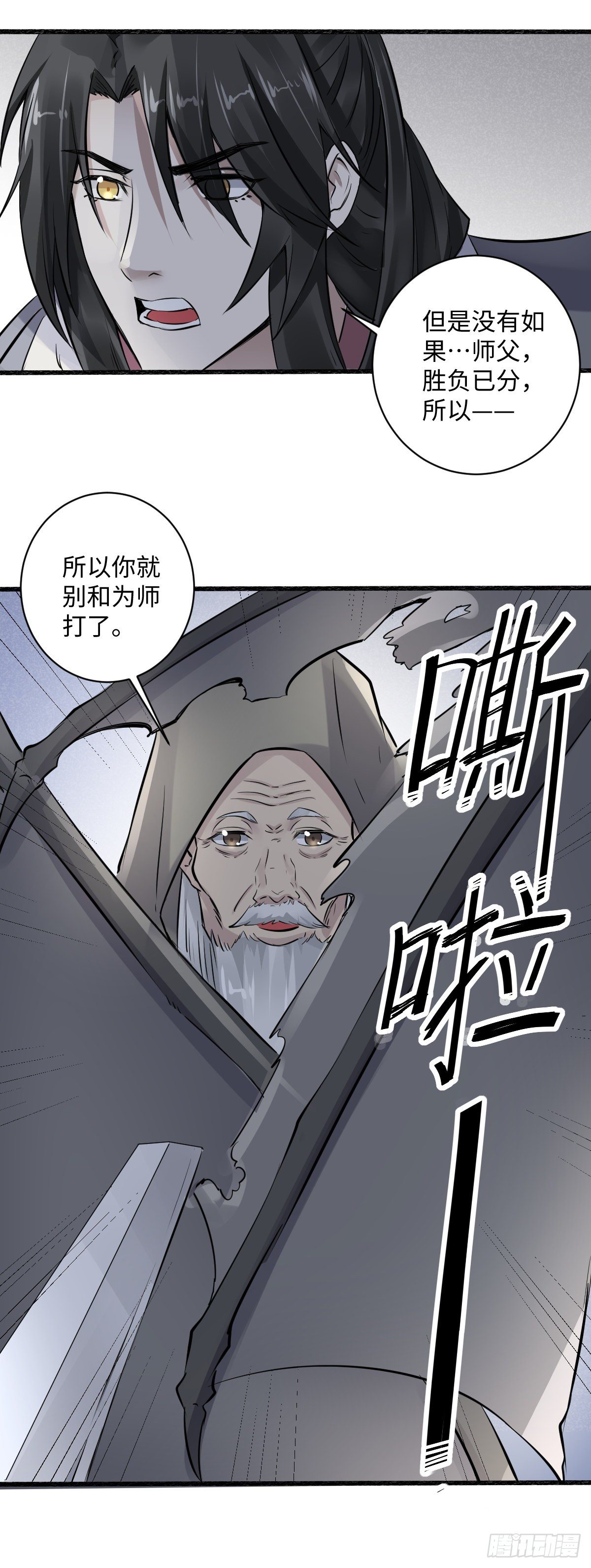 《位面神今天也要努力偷懒》011 第13页